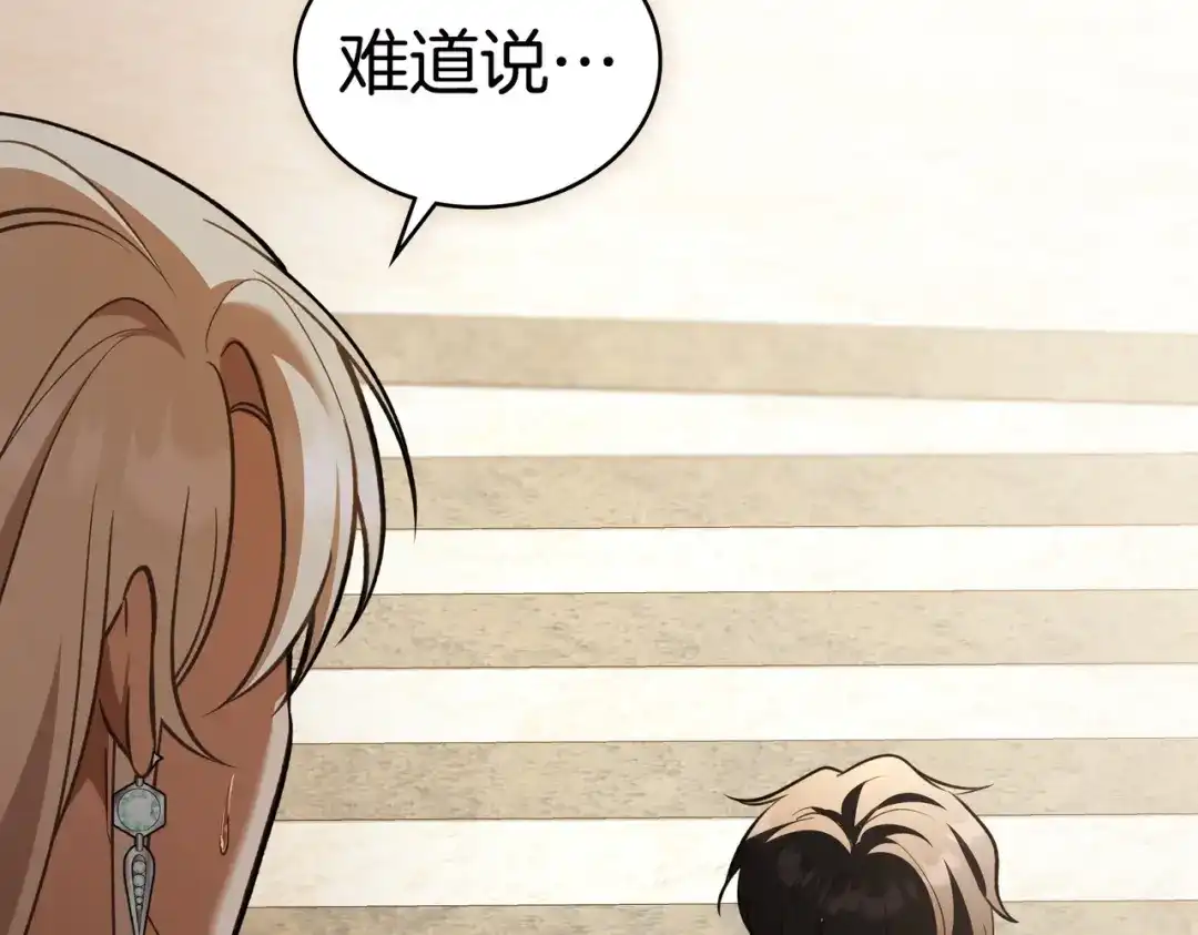第61话在等你-是我的奴隶-RubyChe+ Manta Comics（第67张）