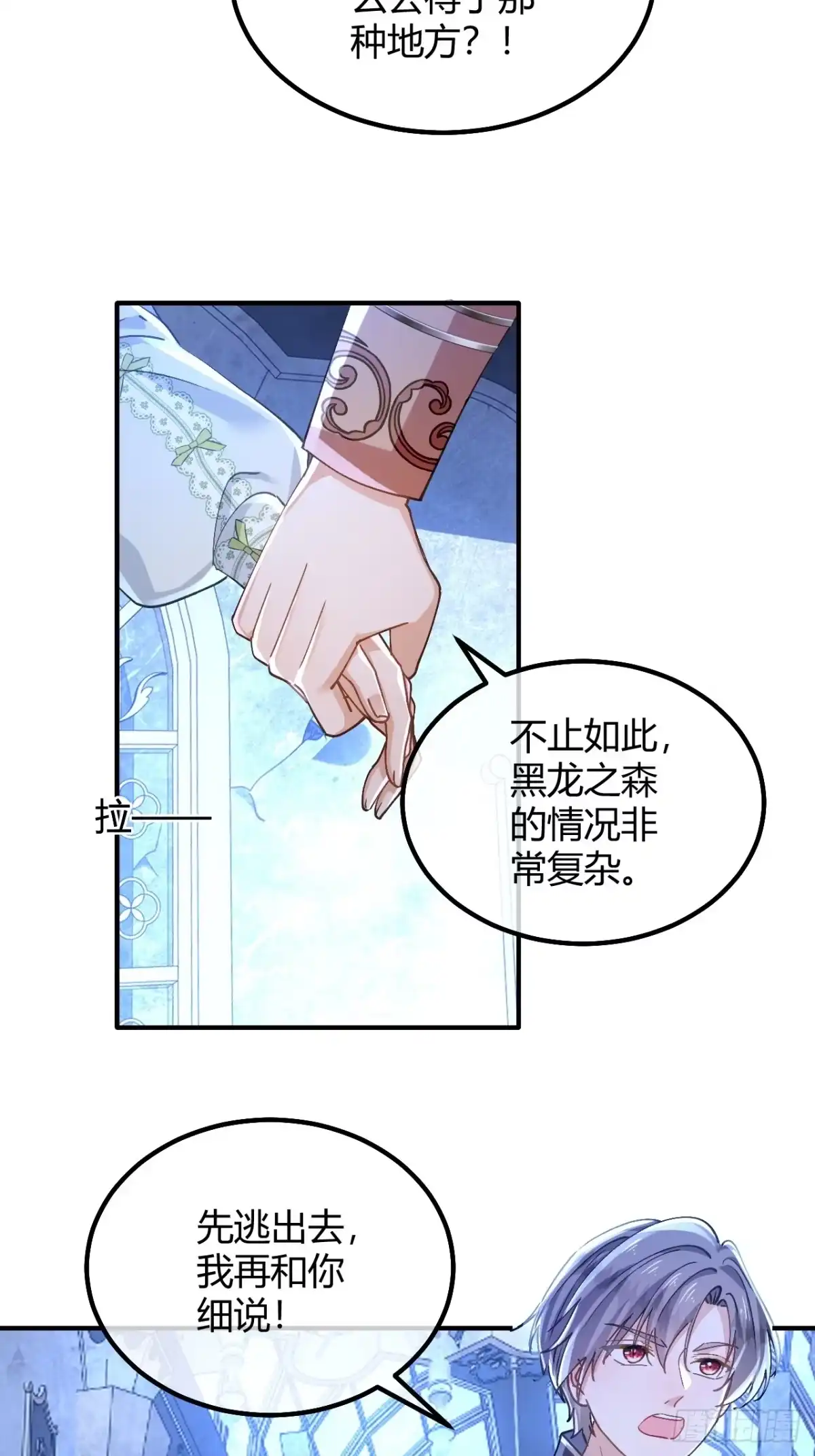 第98话心里有我-嗜血暴君竟是我前夫-九川动漫（第9张）