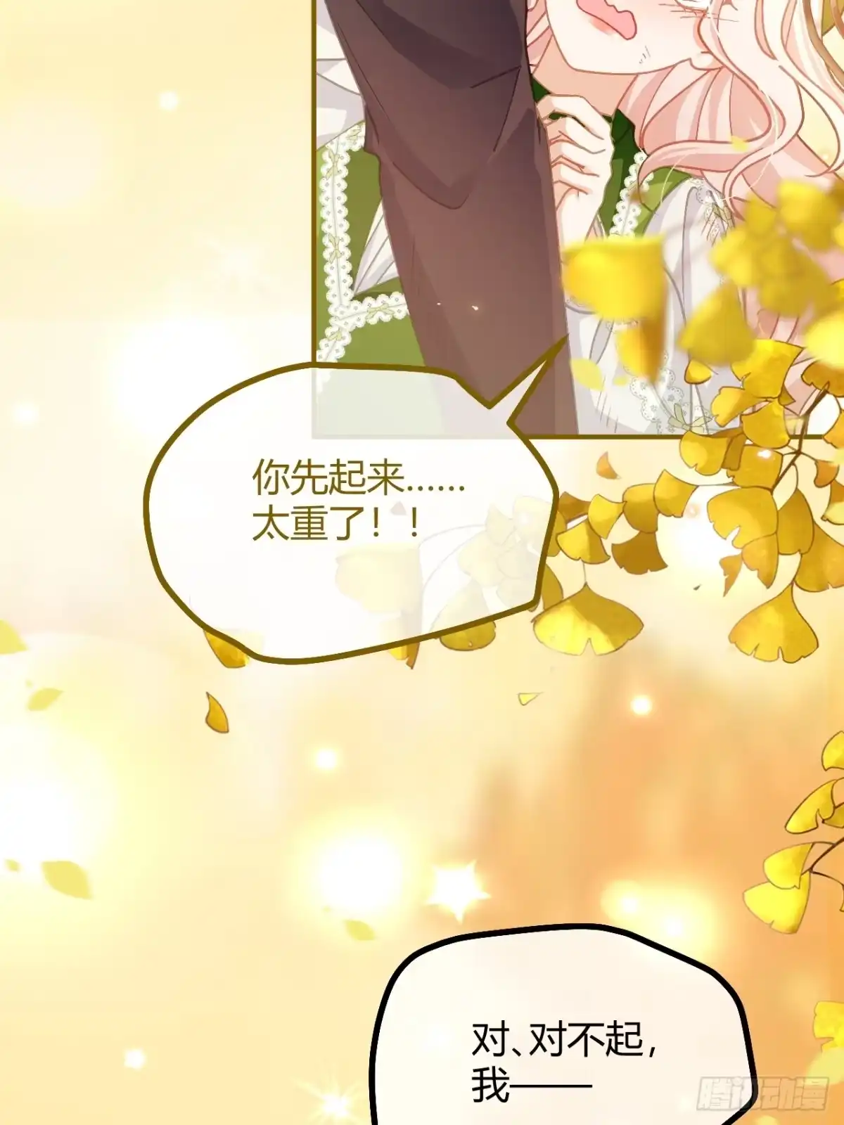 第98话心里有我-嗜血暴君竟是我前夫-九川动漫（第27张）