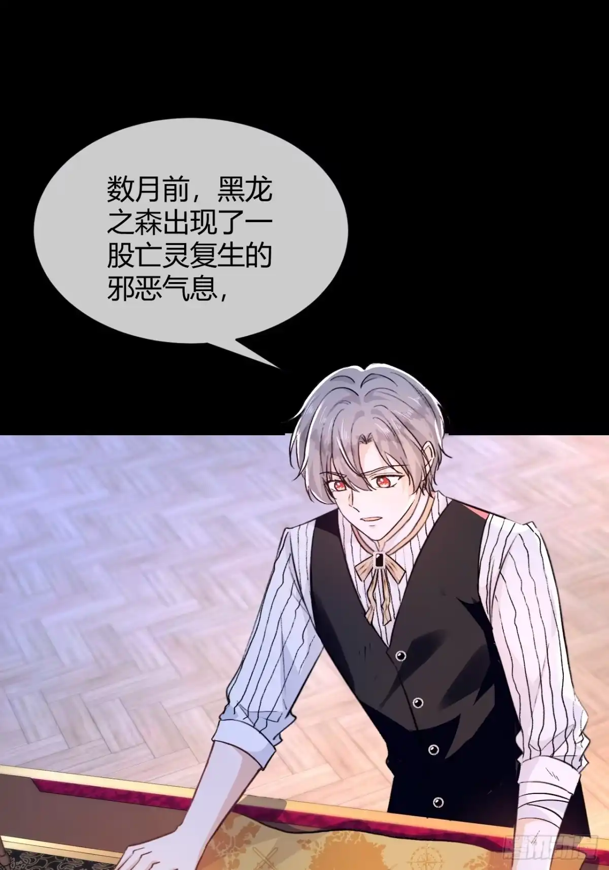 第99话“祭品”-嗜血暴君竟是我前夫-九川动漫（第13张）