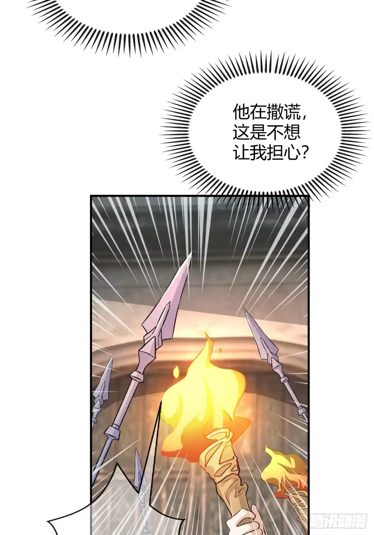第99话“祭品”-嗜血暴君竟是我前夫-九川动漫（第6张）