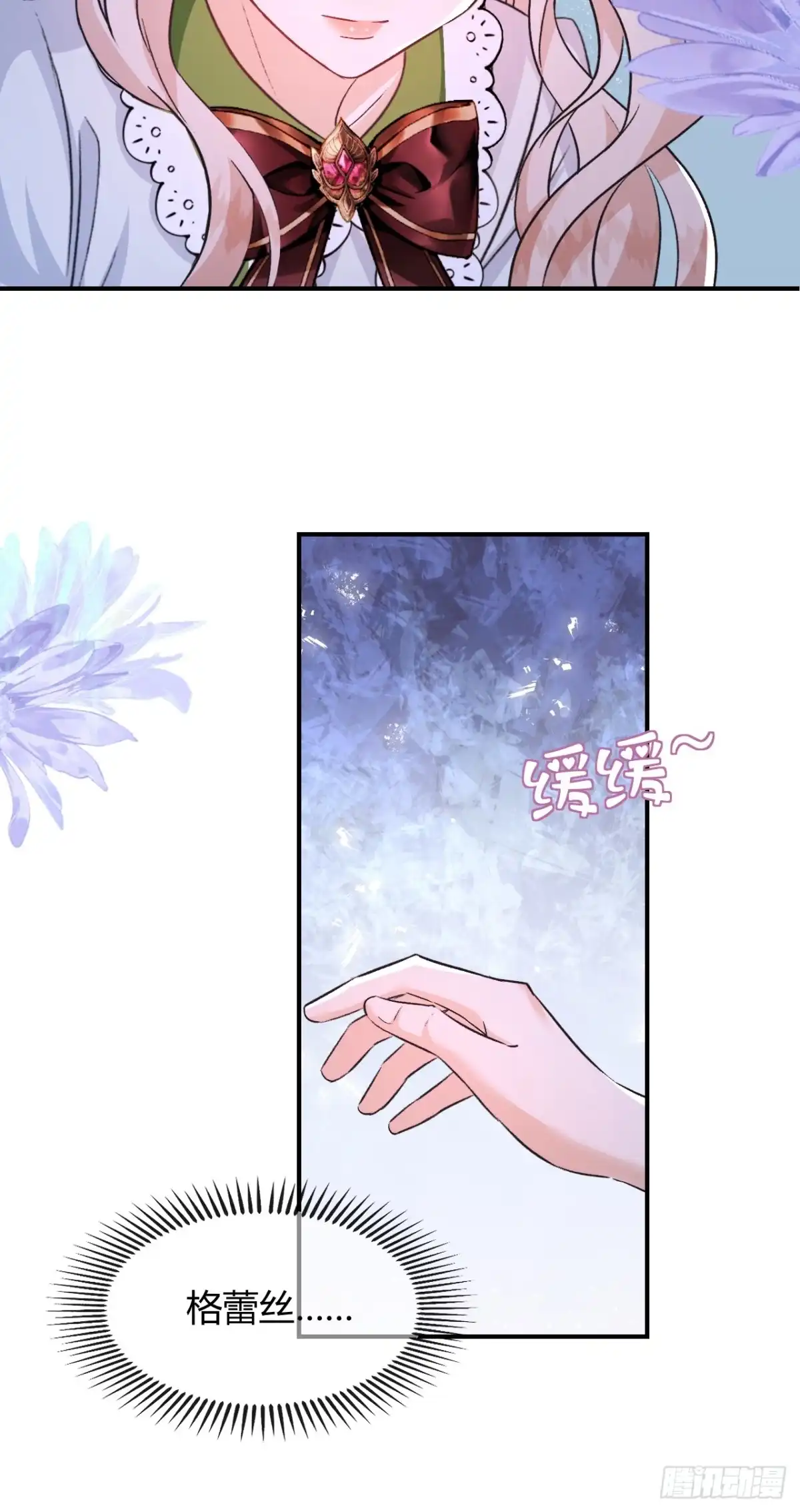 第100话不惜任何代价-嗜血暴君竟是我前夫-九川动漫（第14张）