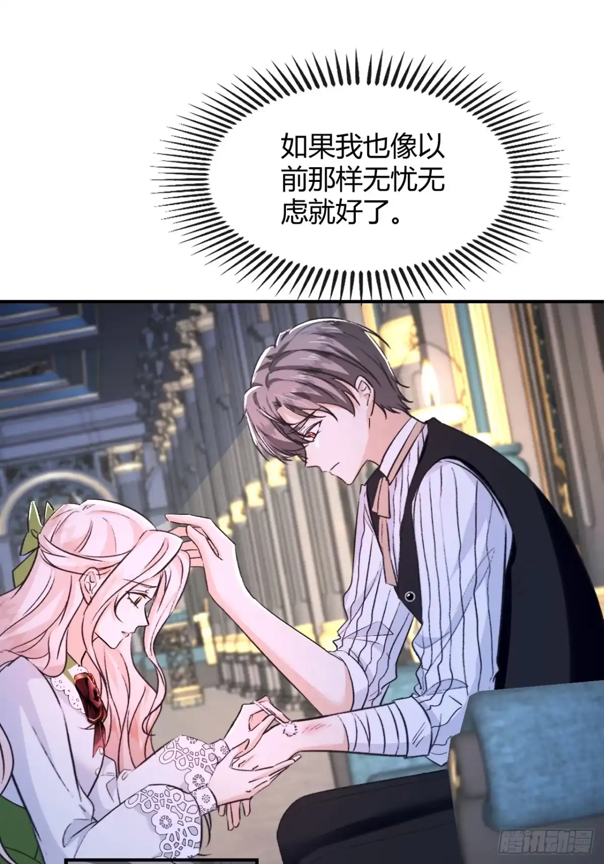 第100话不惜任何代价-嗜血暴君竟是我前夫-九川动漫（第15张）