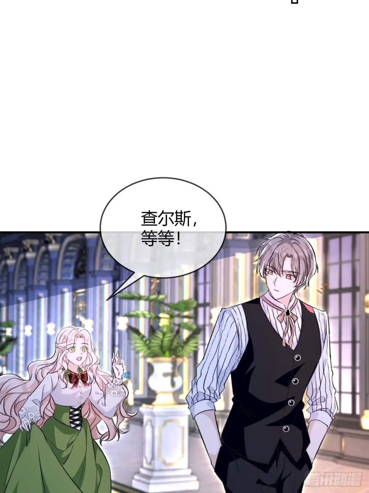 第100话不惜任何代价-嗜血暴君竟是我前夫-九川动漫（第3张）