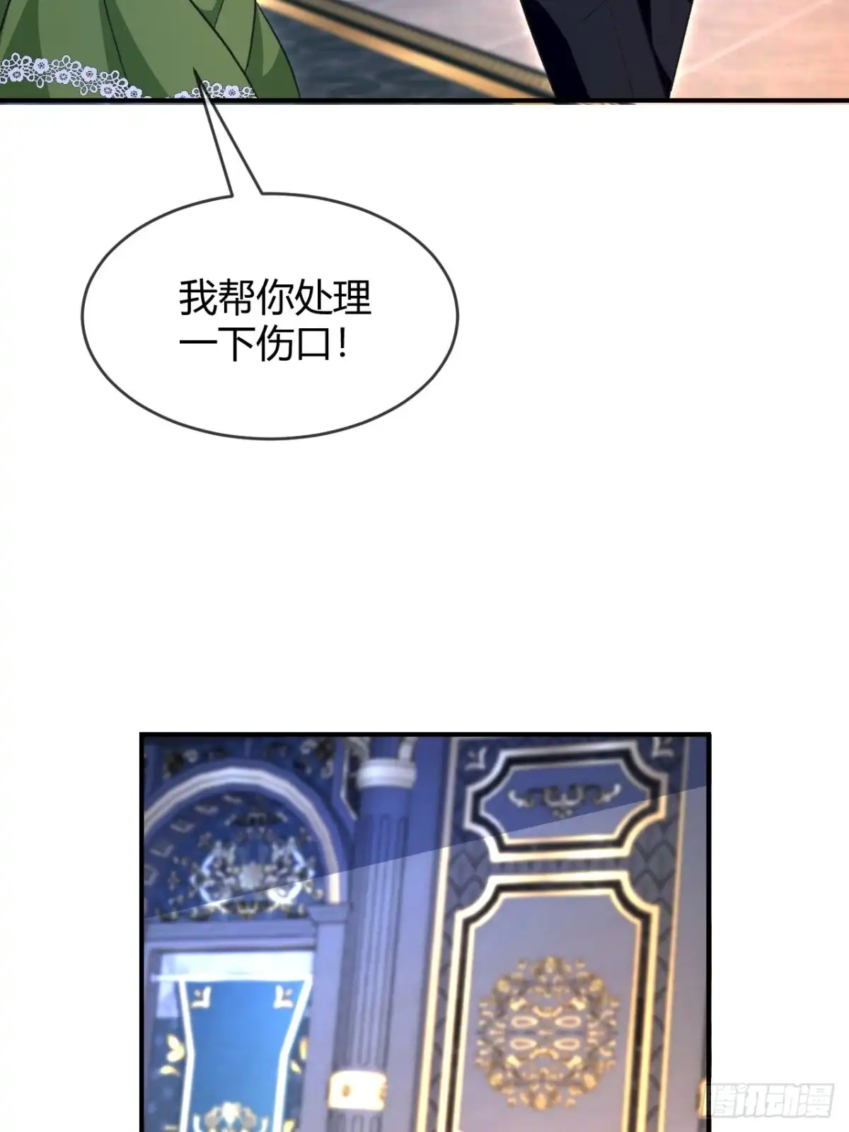 第100话不惜任何代价-嗜血暴君竟是我前夫-九川动漫（第4张）