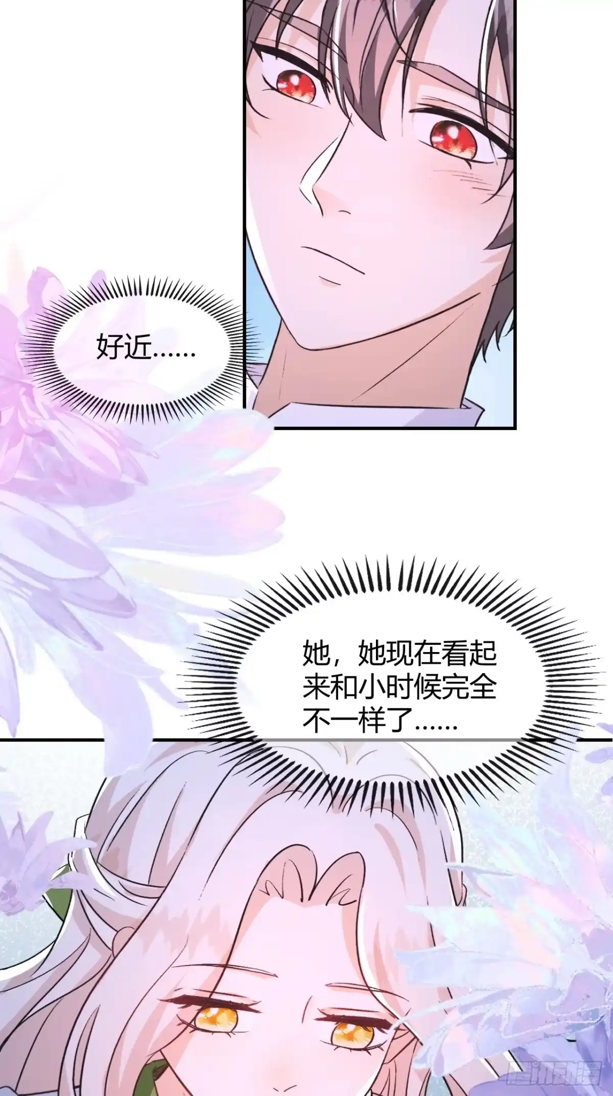 第100话不惜任何代价-嗜血暴君竟是我前夫-九川动漫（第13张）