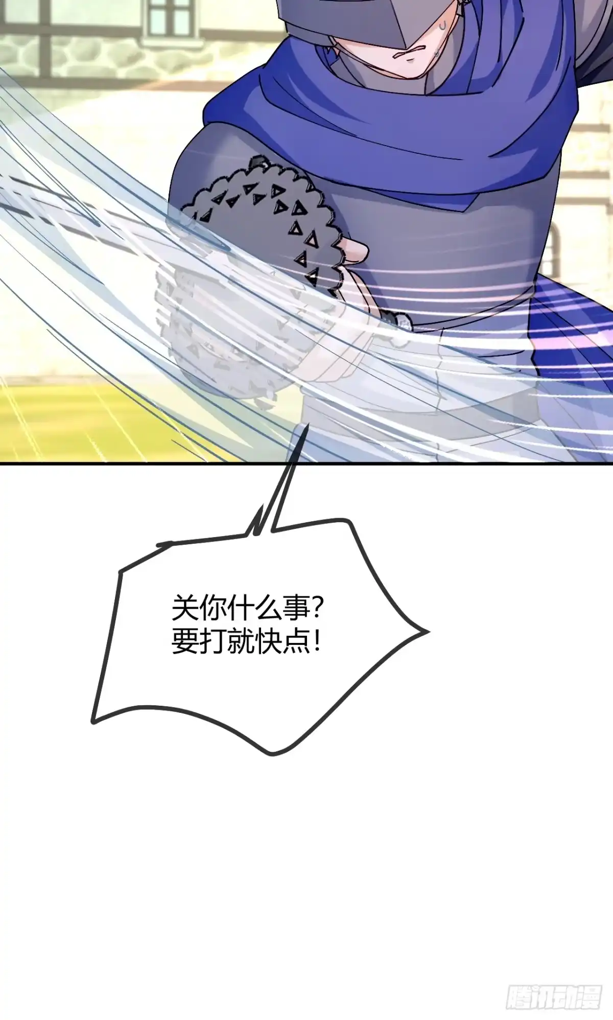 第101话心不在焉-嗜血暴君竟是我前夫-九川动漫（第20张）