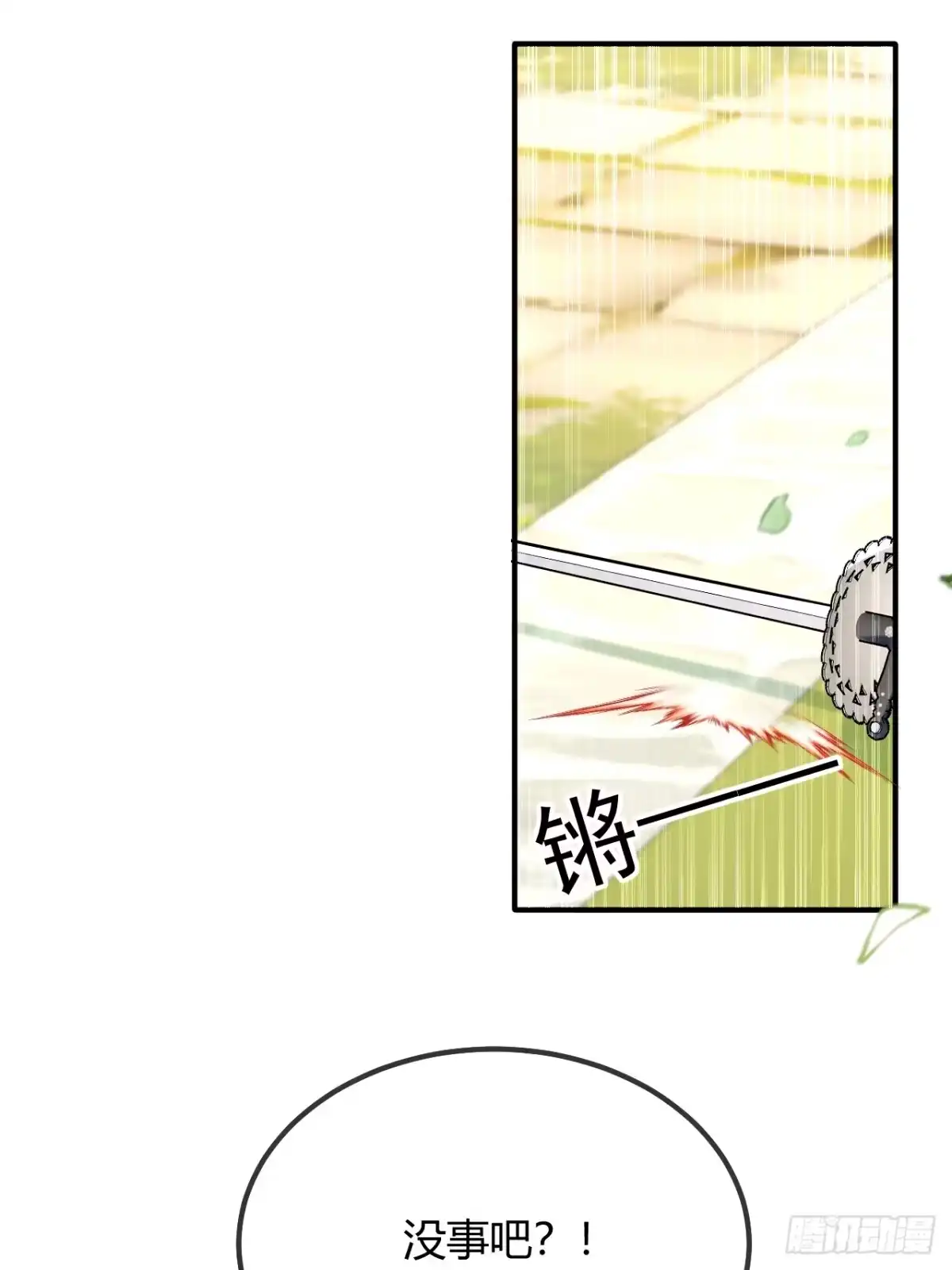 第101话心不在焉-嗜血暴君竟是我前夫-九川动漫（第26张）
