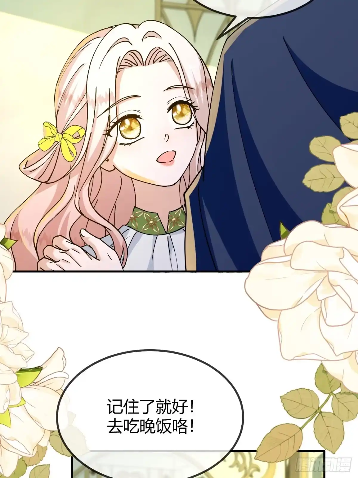 第101话心不在焉-嗜血暴君竟是我前夫-九川动漫（第9张）