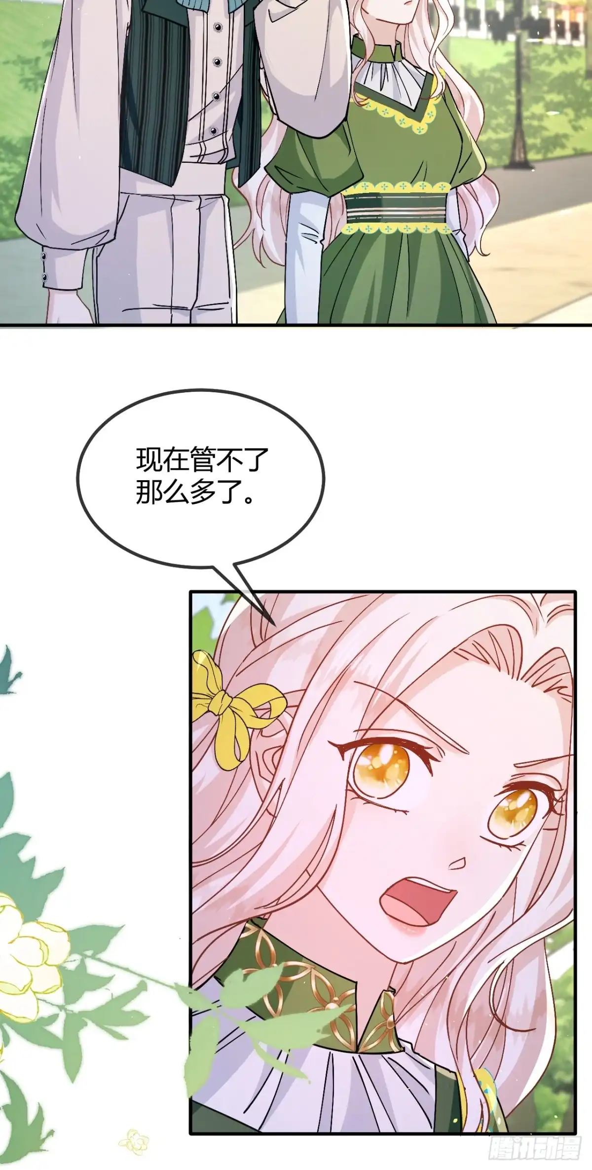 第102话奥黛特-嗜血暴君竟是我前夫-九川动漫（第4张）