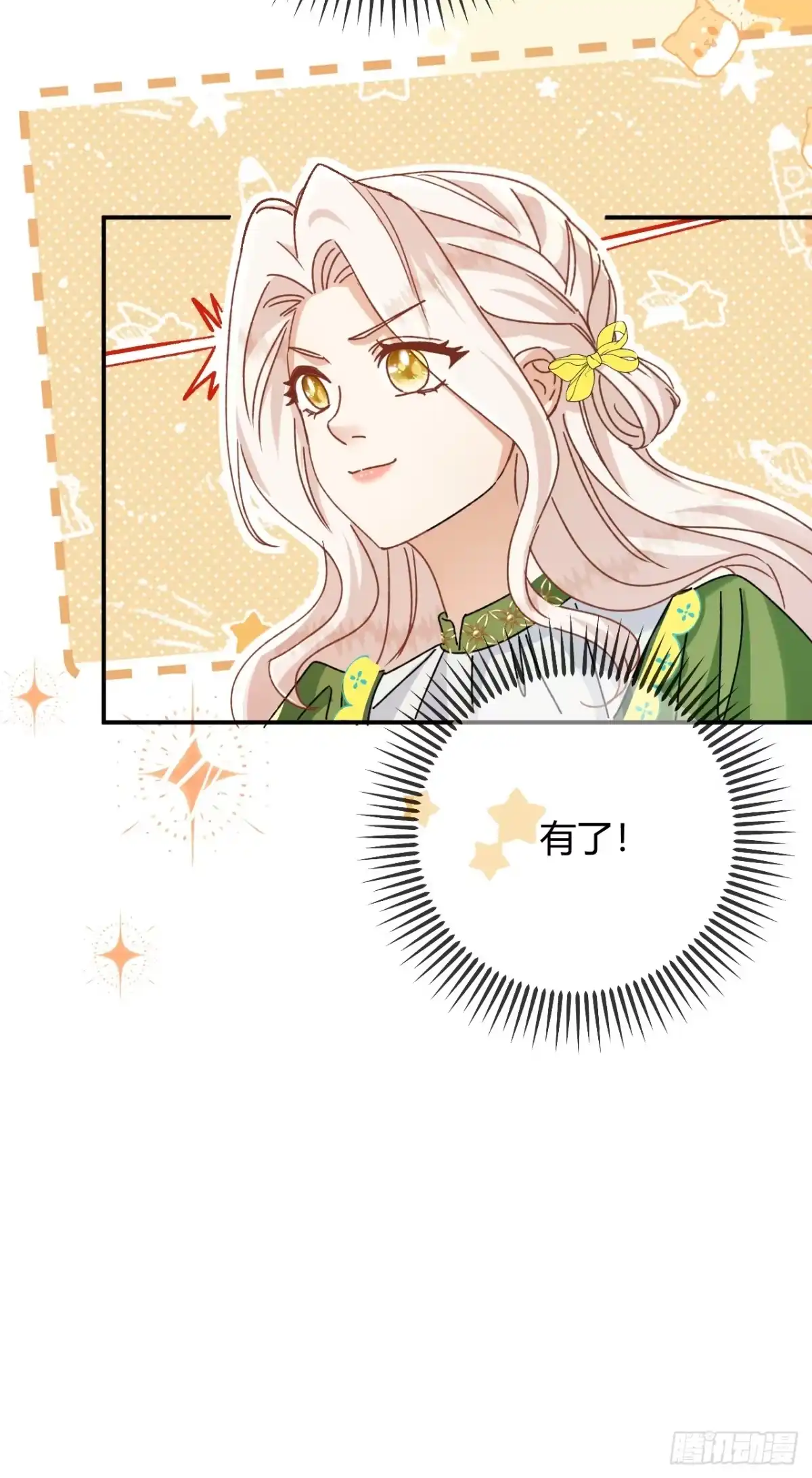 第103话送饭的侍女-嗜血暴君竟是我前夫-九川动漫（第15张）