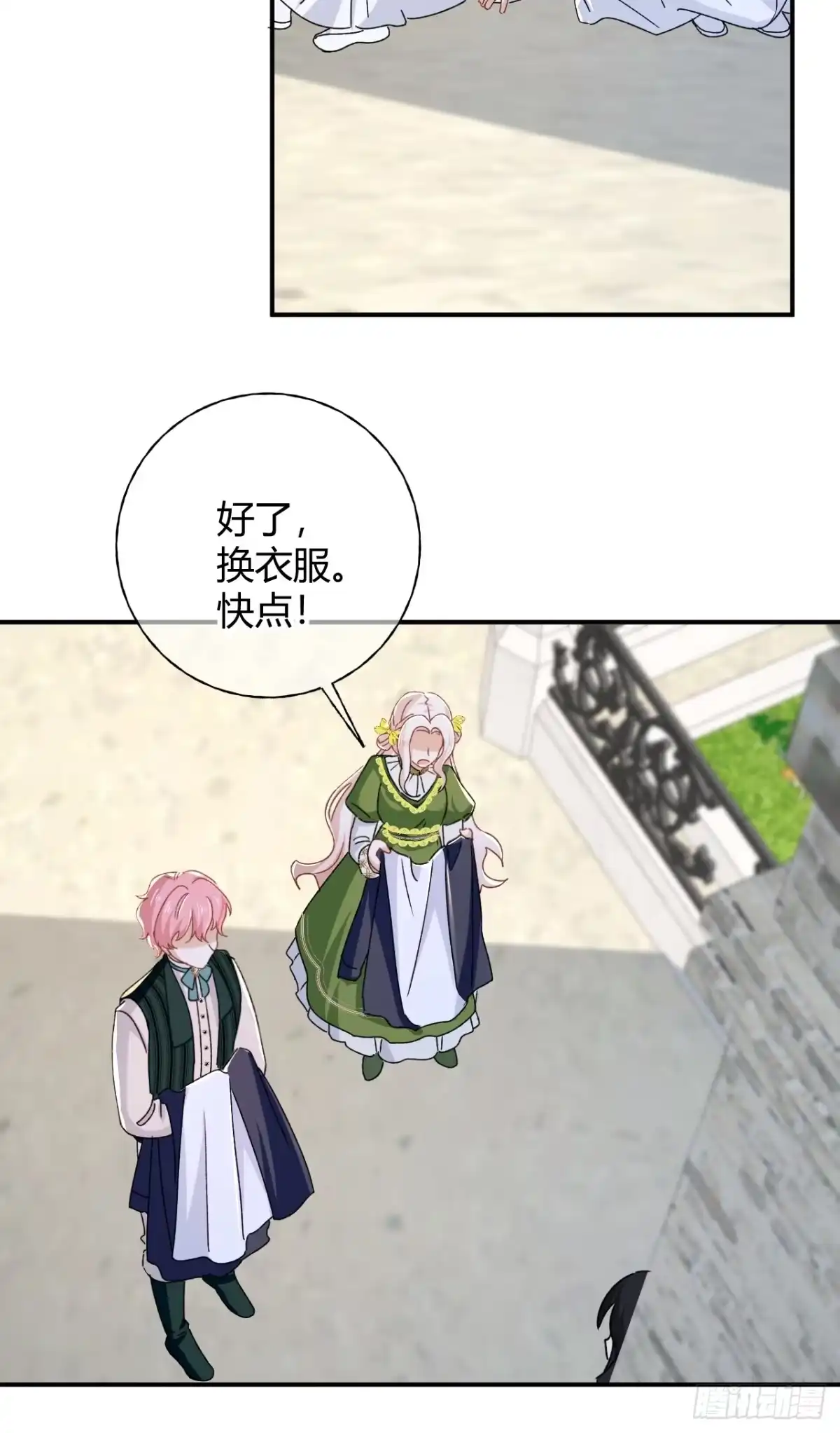 第103话送饭的侍女-嗜血暴君竟是我前夫-九川动漫（第19张）