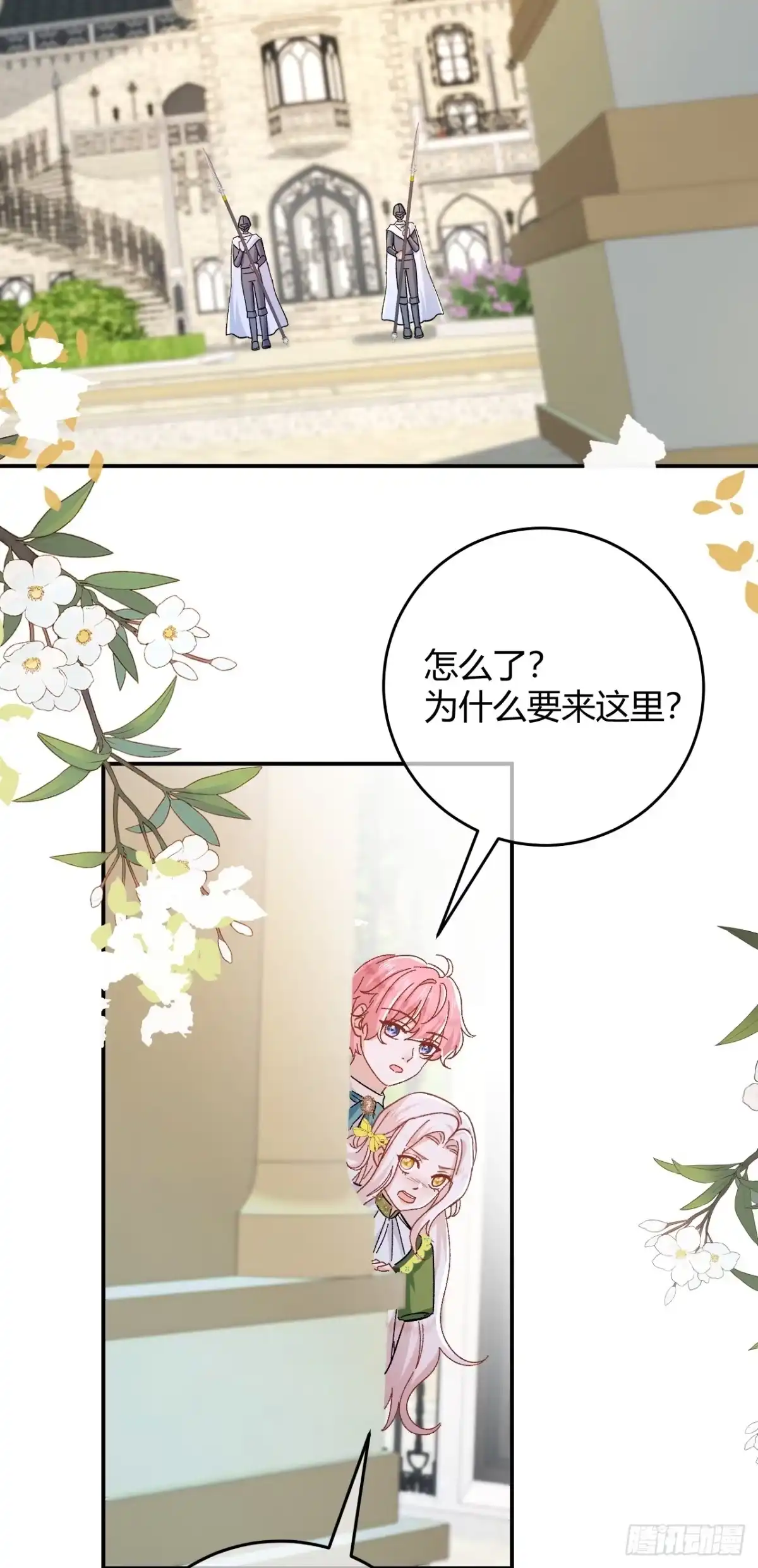 第103话送饭的侍女-嗜血暴君竟是我前夫-九川动漫（第4张）