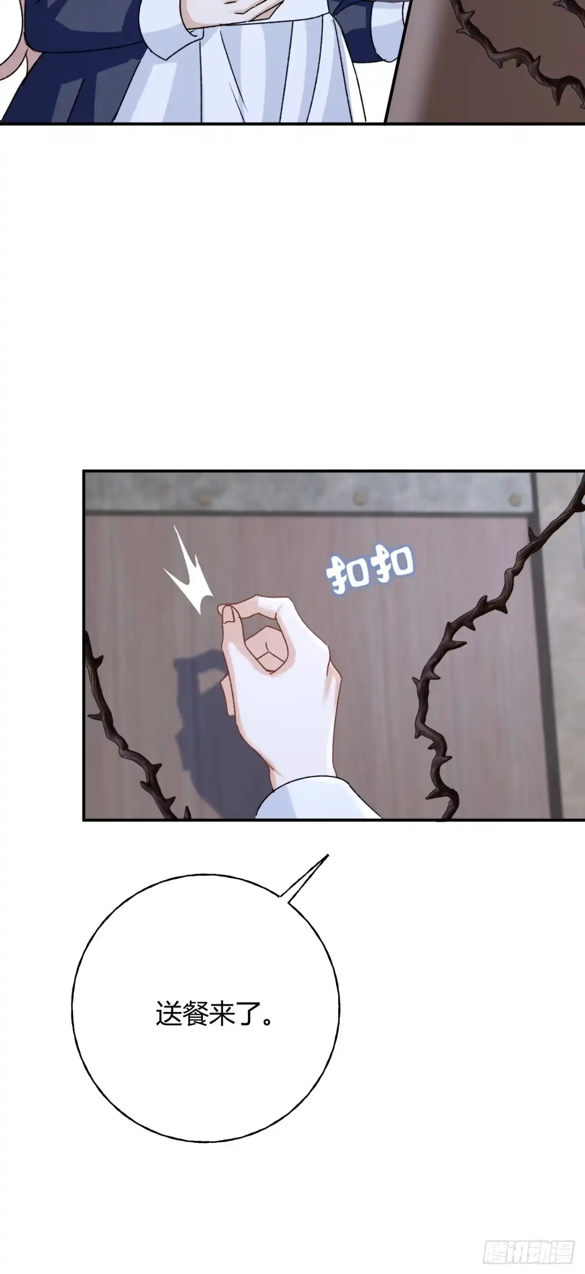 第104话傀儡-嗜血暴君竟是我前夫-九川动漫（第5张）