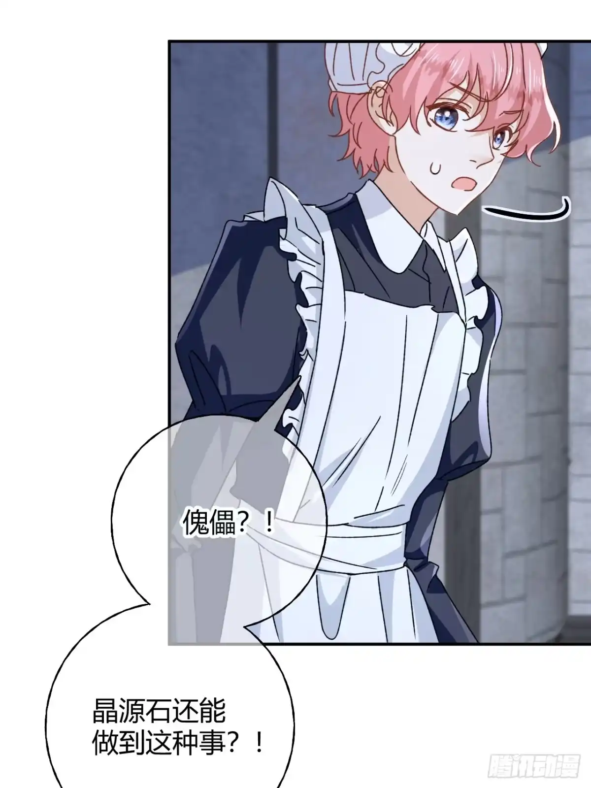 第104话傀儡-嗜血暴君竟是我前夫-九川动漫（第9张）