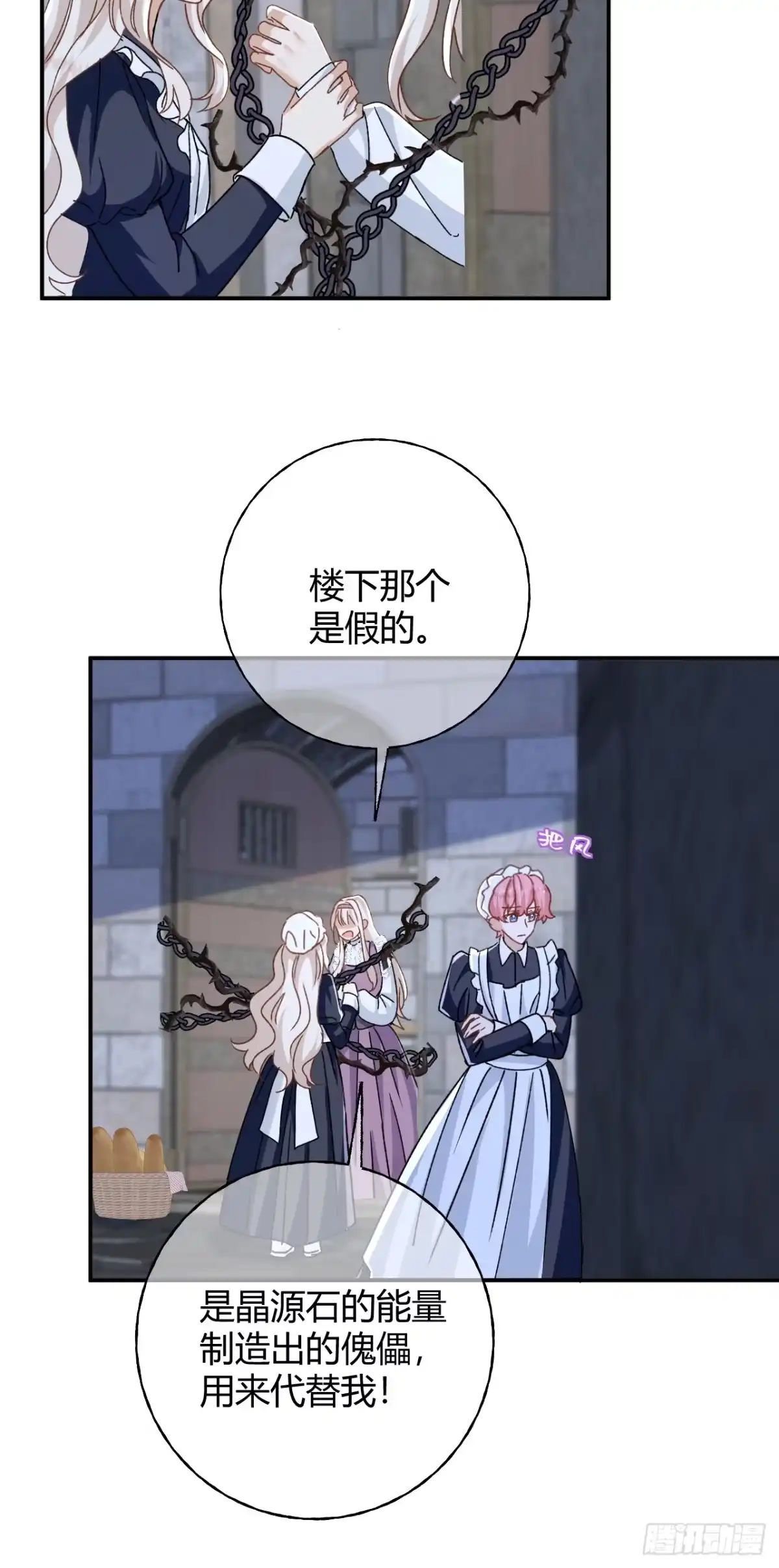 第104话傀儡-嗜血暴君竟是我前夫-九川动漫（第8张）