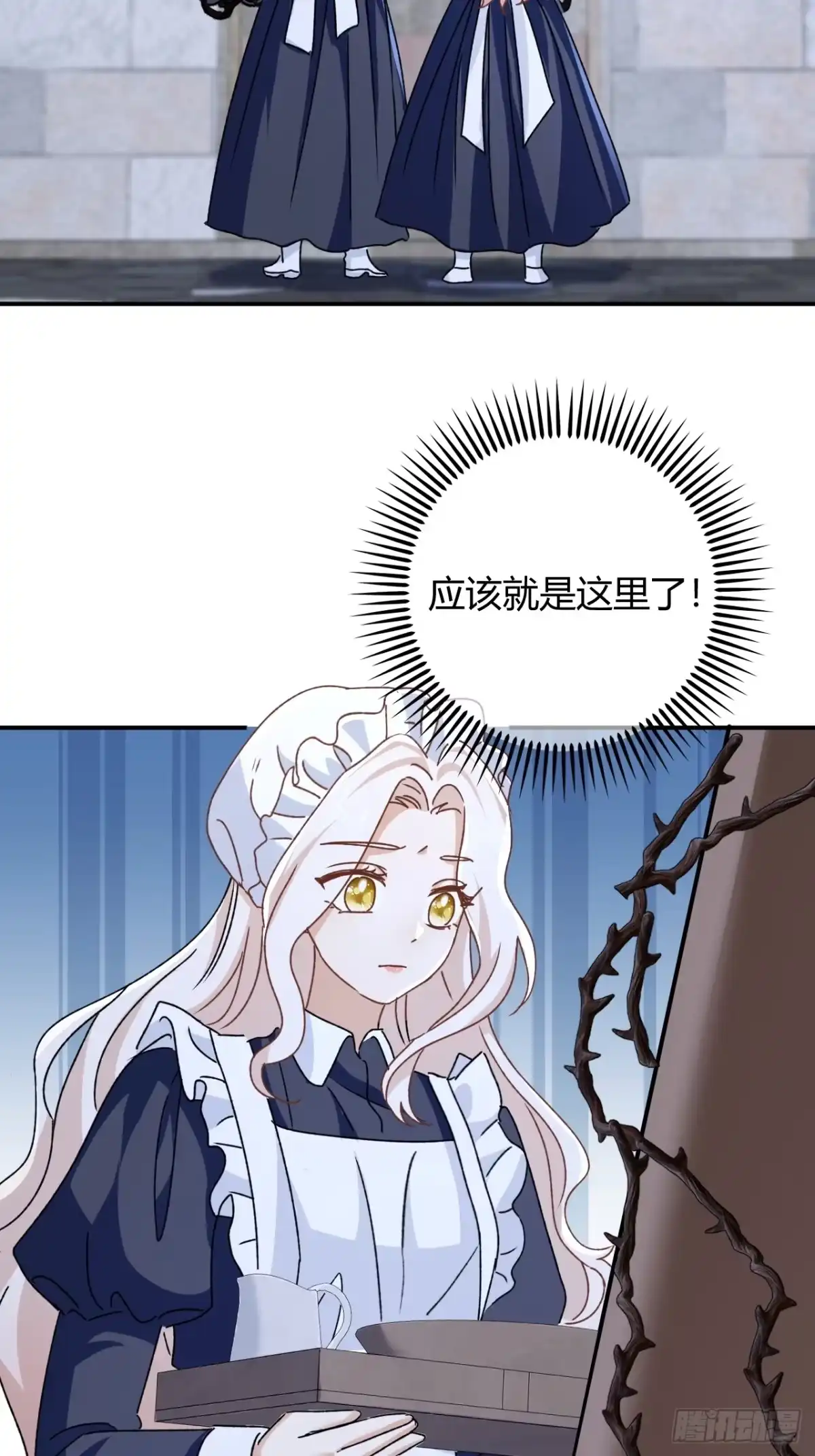 第104话傀儡-嗜血暴君竟是我前夫-九川动漫（第4张）