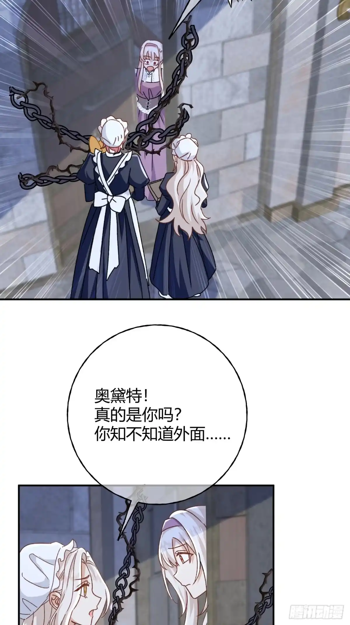 第104话傀儡-嗜血暴君竟是我前夫-九川动漫（第7张）