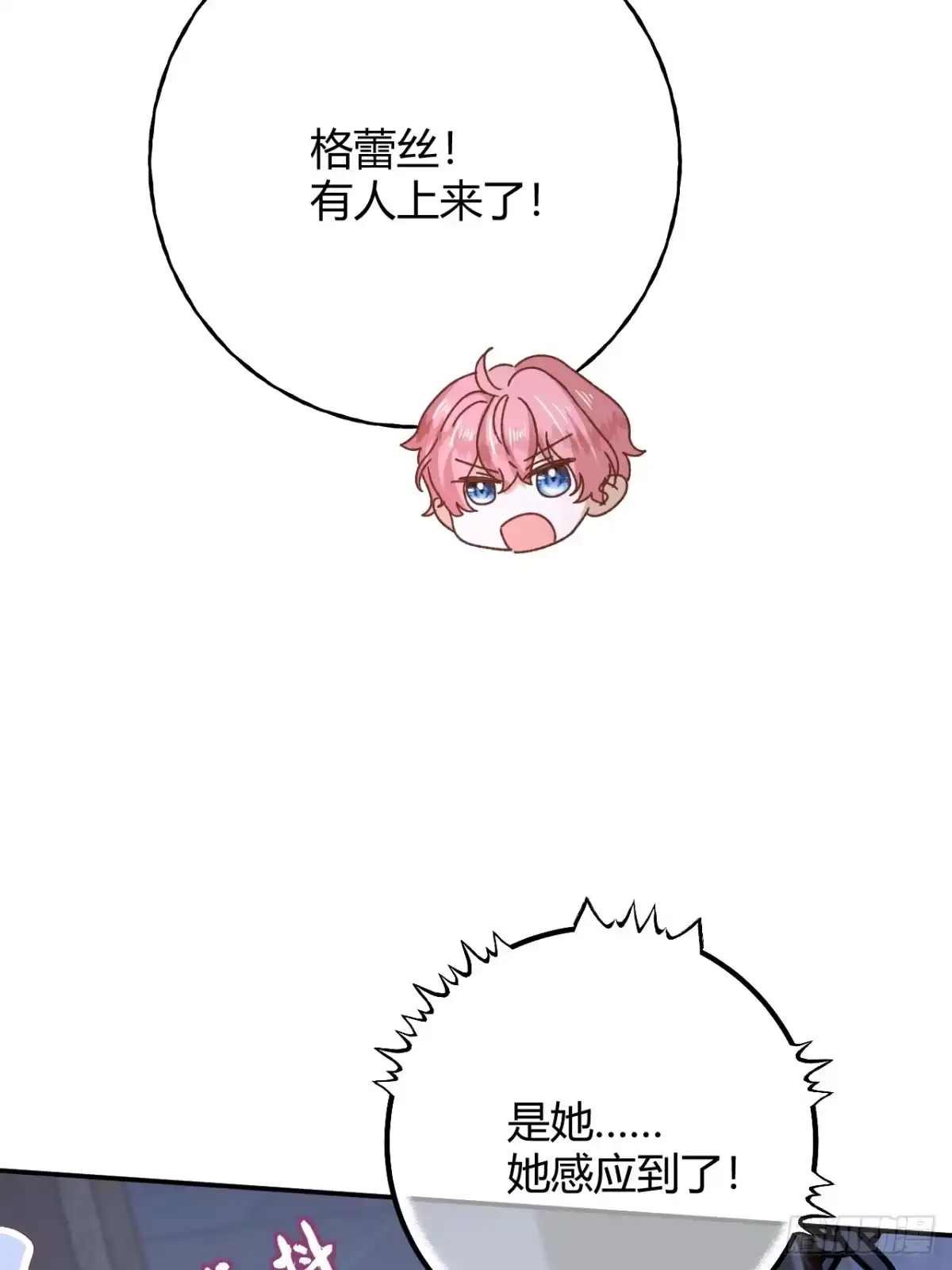 第104话傀儡-嗜血暴君竟是我前夫-九川动漫（第13张）