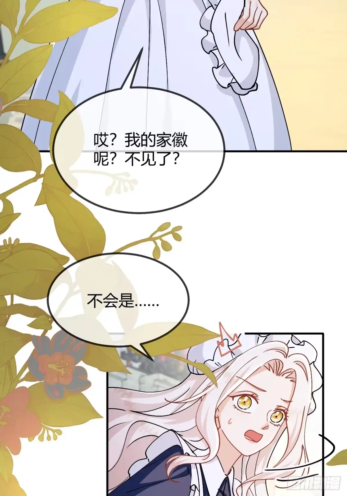 第105话我才不是玛丽！！-嗜血暴君竟是我前夫-九川动漫（第28张）