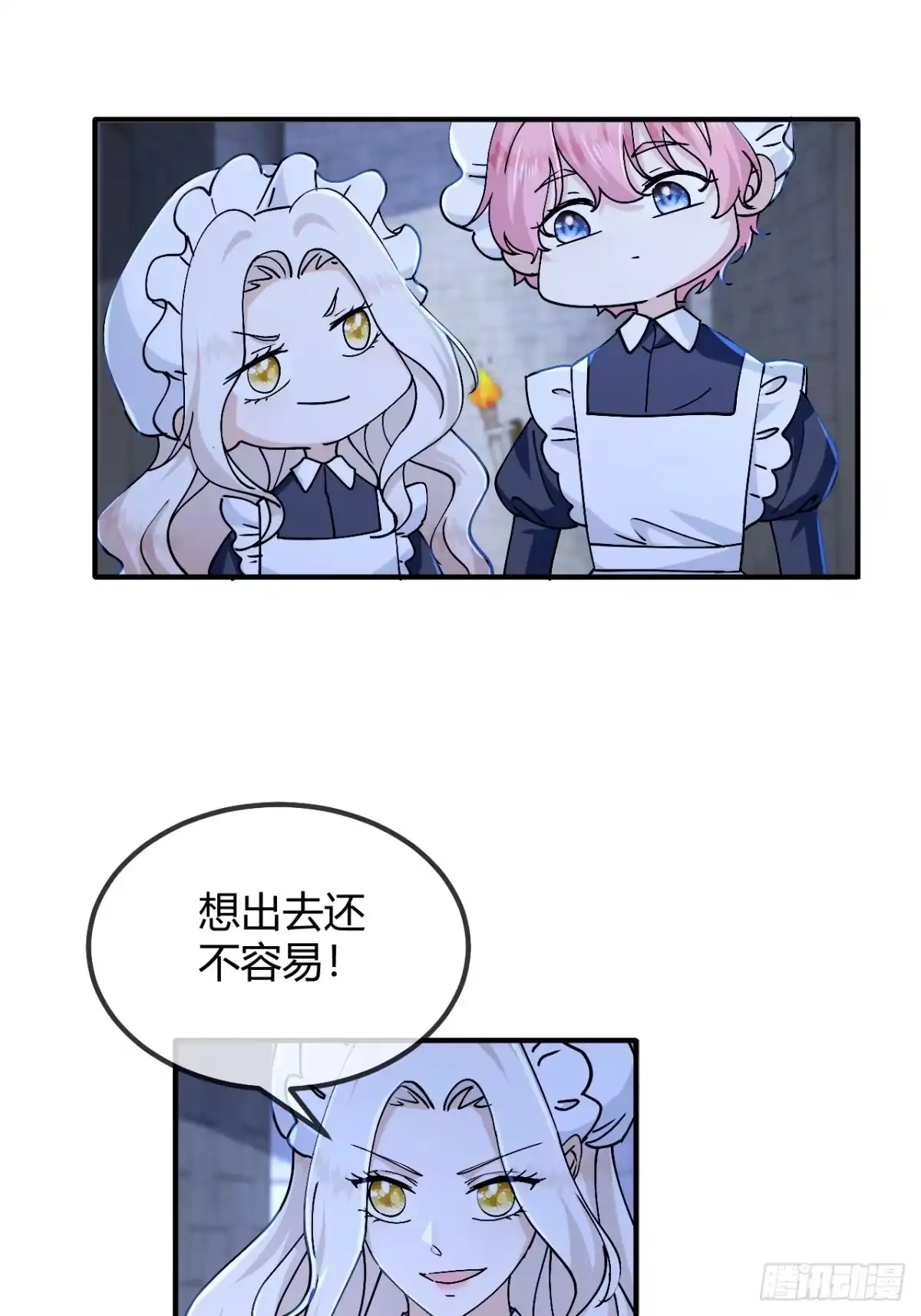 第105话我才不是玛丽！！-嗜血暴君竟是我前夫-九川动漫（第15张）