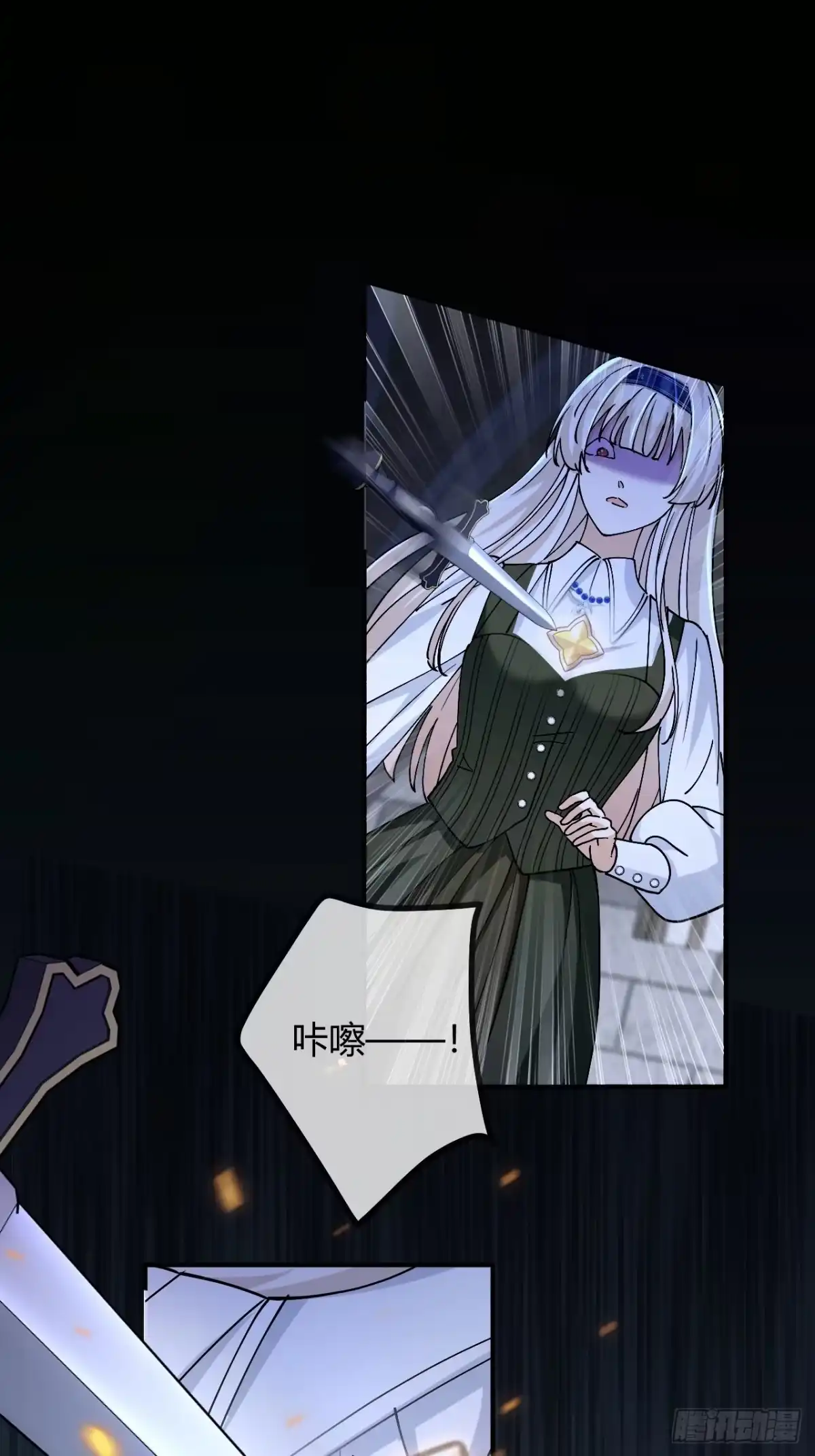 第105话我才不是玛丽！！-嗜血暴君竟是我前夫-九川动漫（第2张）