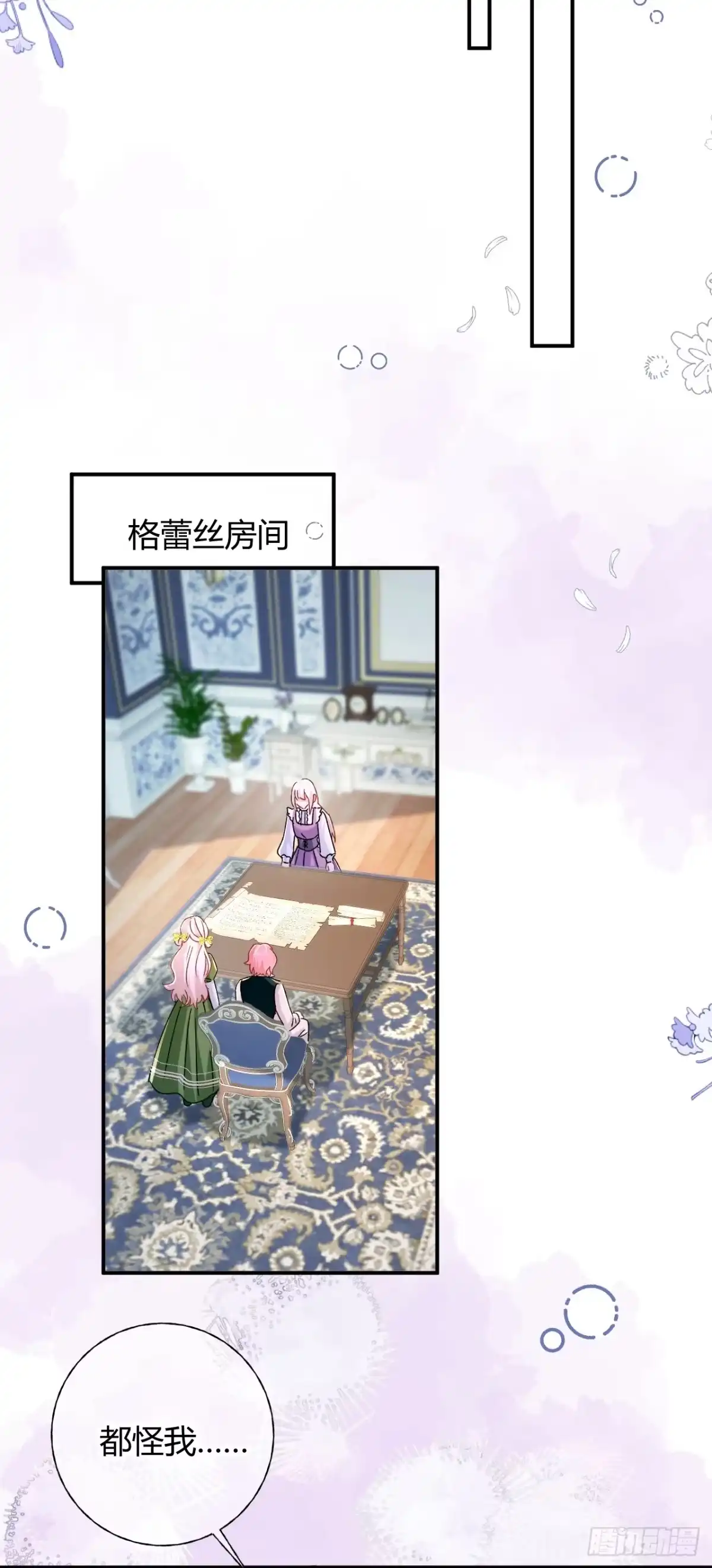 第106话我们也要一起去！-嗜血暴君竟是我前夫-九川动漫（第13张）