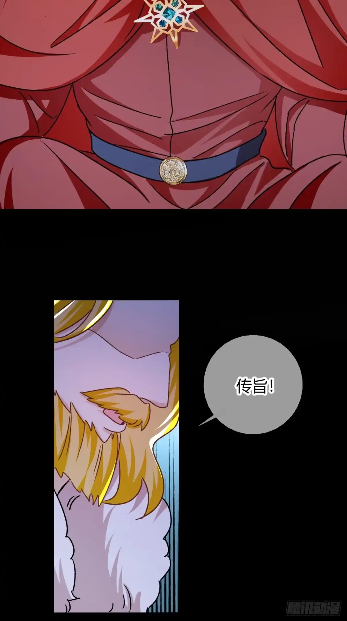 第106话我们也要一起去！-嗜血暴君竟是我前夫-九川动漫（第8张）