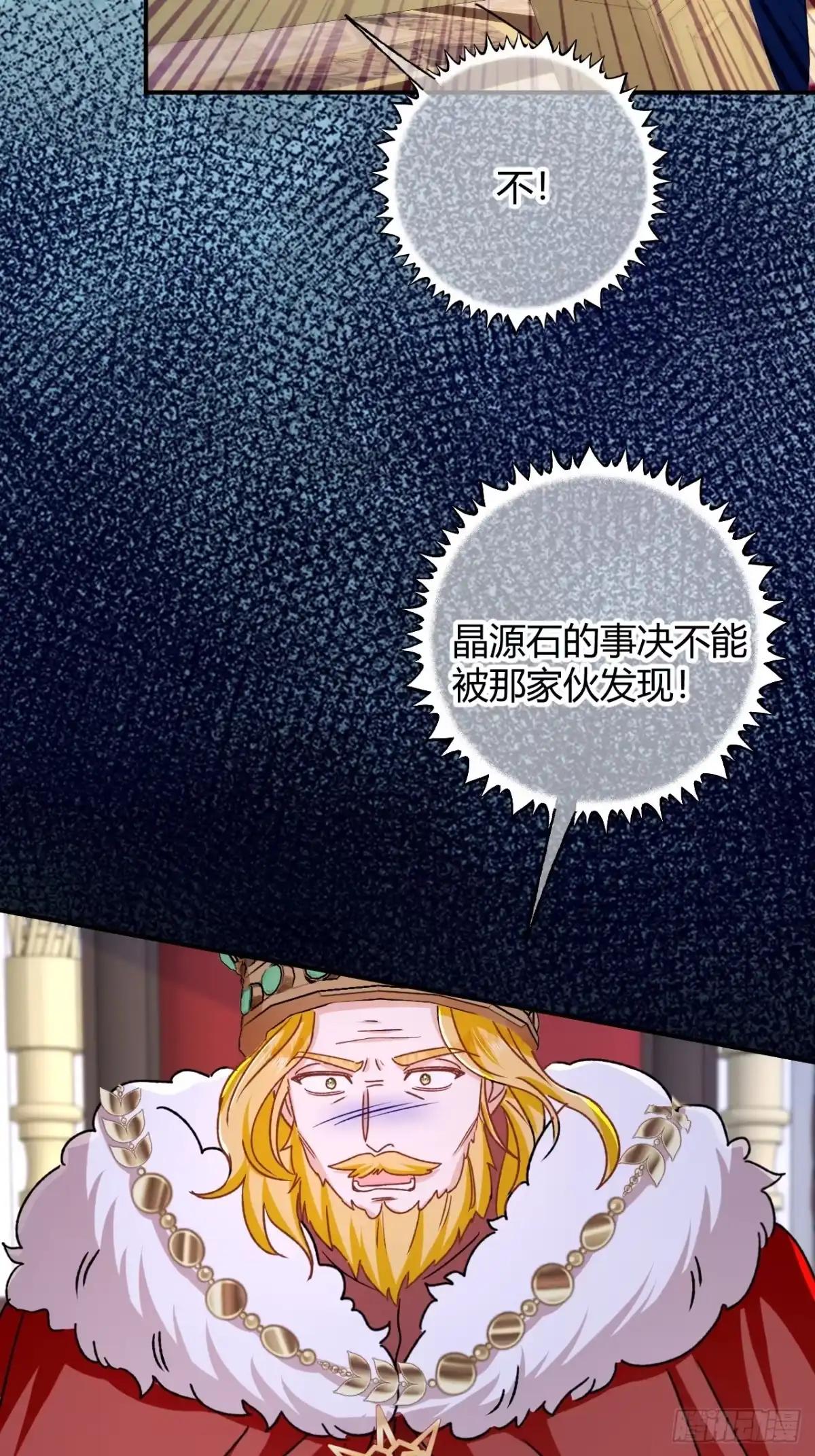 第106话我们也要一起去！-嗜血暴君竟是我前夫-九川动漫（第7张）