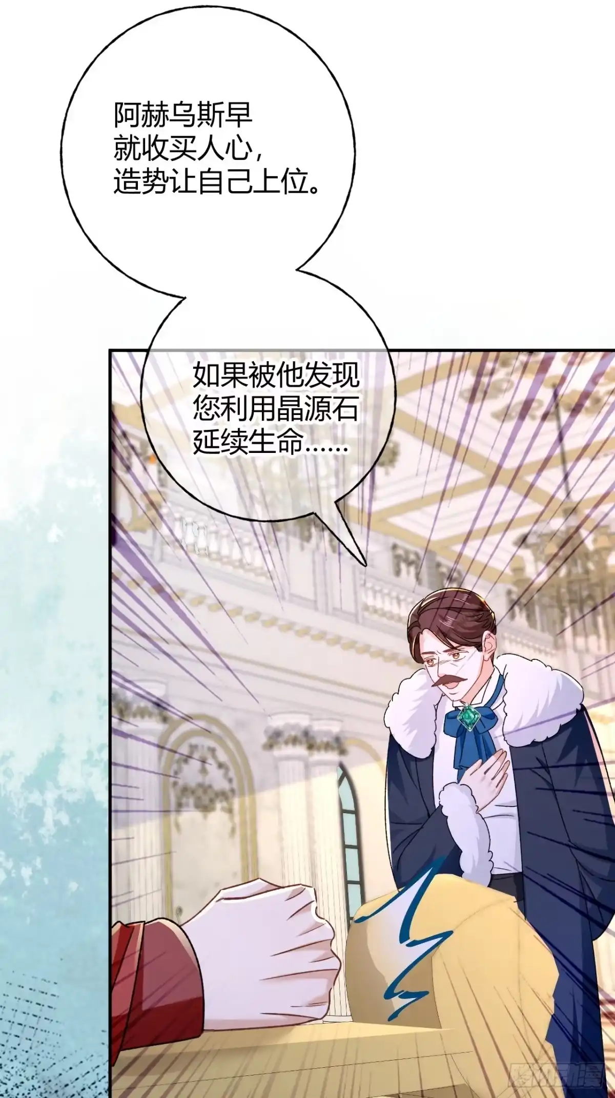 第106话我们也要一起去！-嗜血暴君竟是我前夫-九川动漫（第6张）