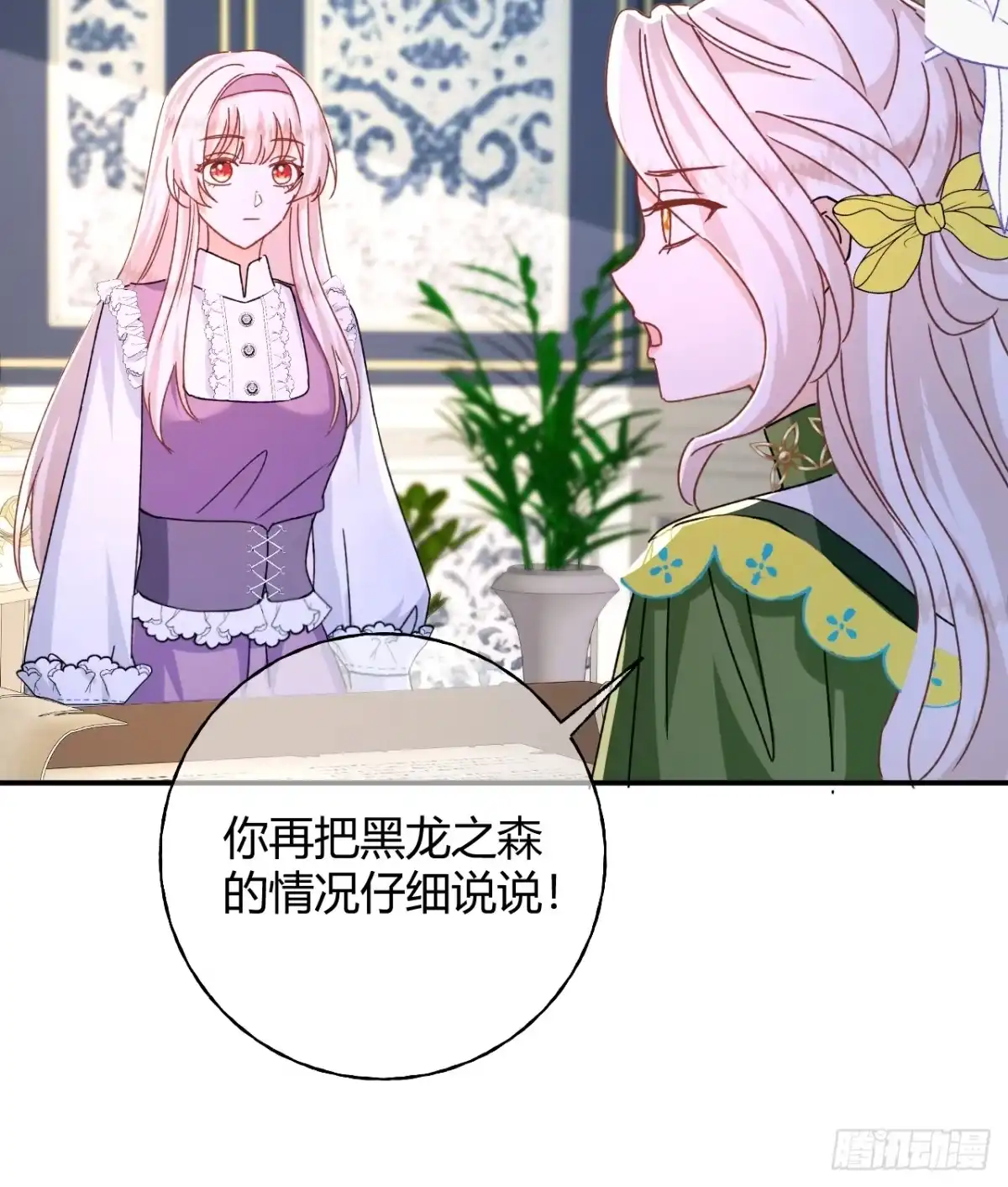 第106话我们也要一起去！-嗜血暴君竟是我前夫-九川动漫（第17张）