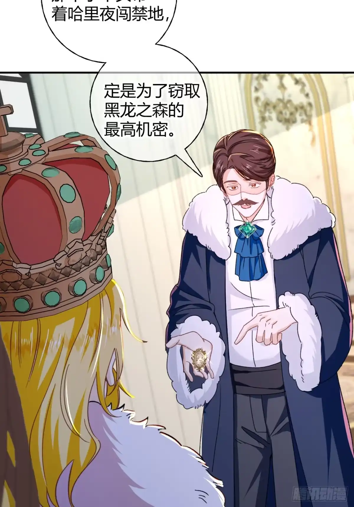 第106话我们也要一起去！-嗜血暴君竟是我前夫-九川动漫（第4张）