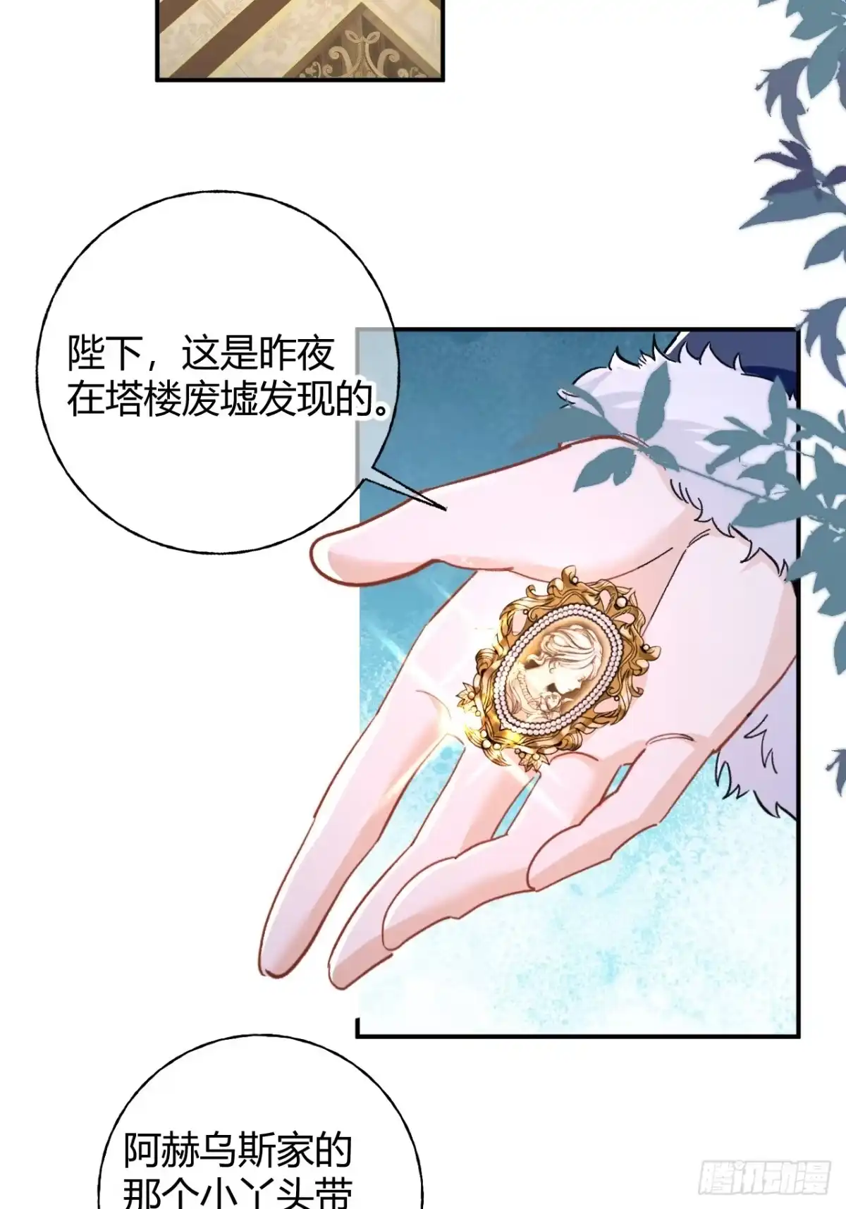 第106话我们也要一起去！-嗜血暴君竟是我前夫-九川动漫（第3张）