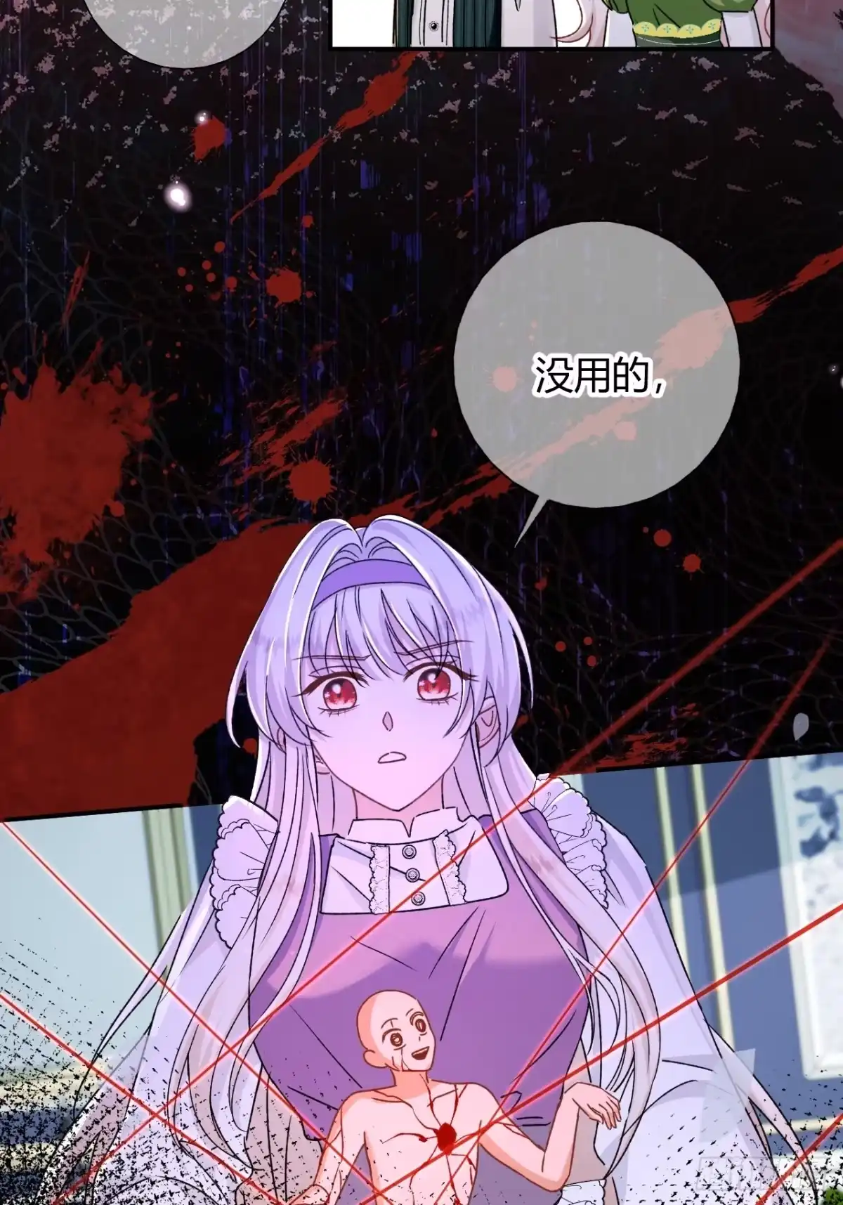 第106话我们也要一起去！-嗜血暴君竟是我前夫-九川动漫（第20张）