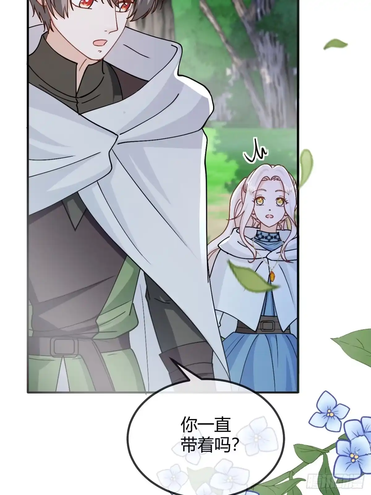 第109话我要阻止这一切-嗜血暴君竟是我前夫-九川动漫（第5张）