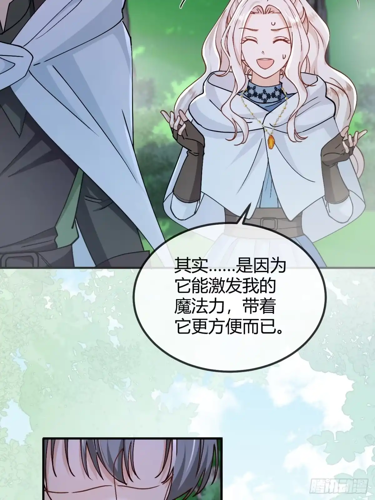 第109话我要阻止这一切-嗜血暴君竟是我前夫-九川动漫（第8张）