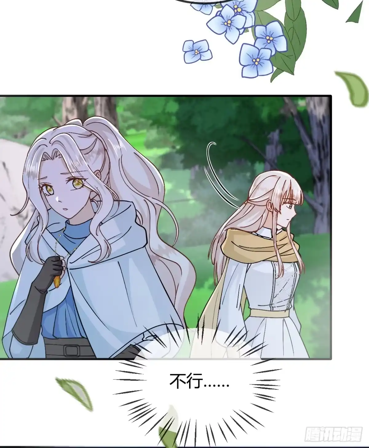 第109话我要阻止这一切-嗜血暴君竟是我前夫-九川动漫（第6张）