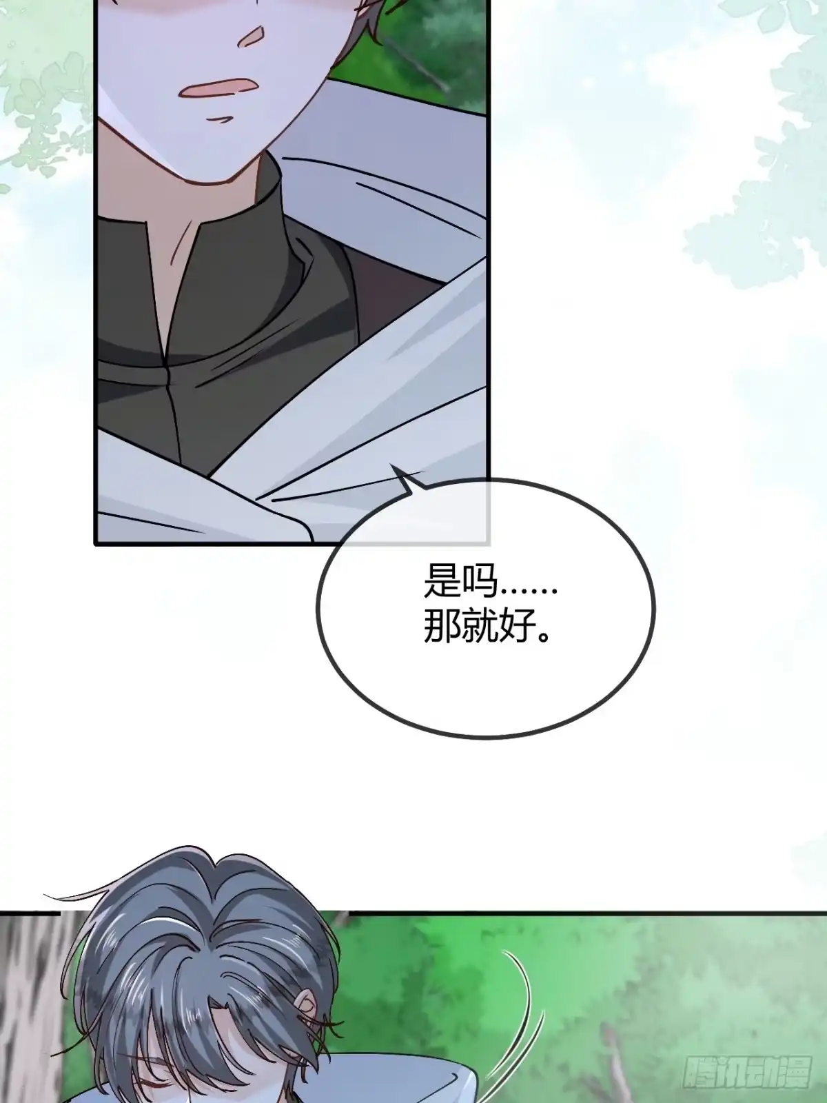 第109话我要阻止这一切-嗜血暴君竟是我前夫-九川动漫（第9张）