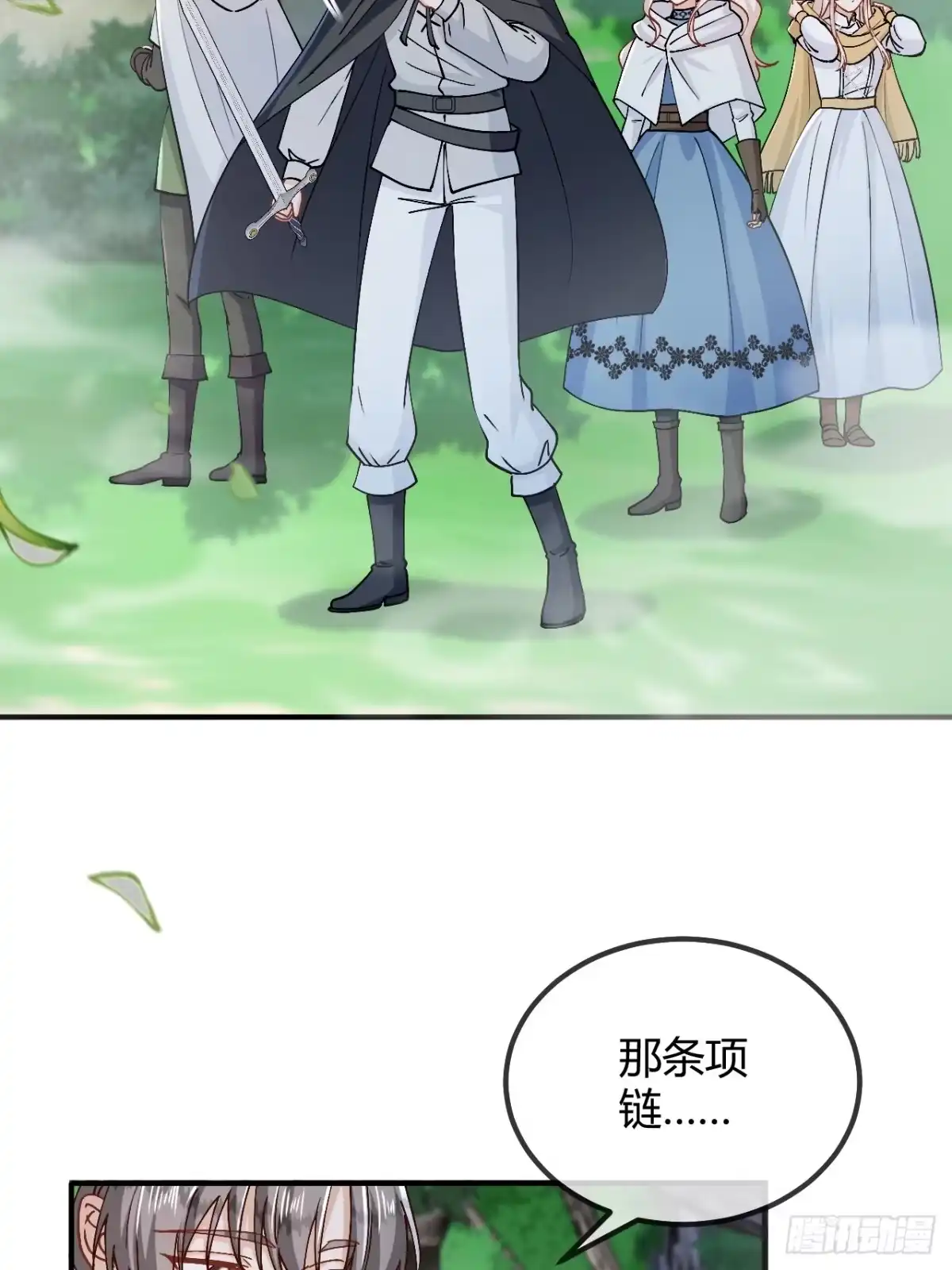 第109话我要阻止这一切-嗜血暴君竟是我前夫-九川动漫（第4张）