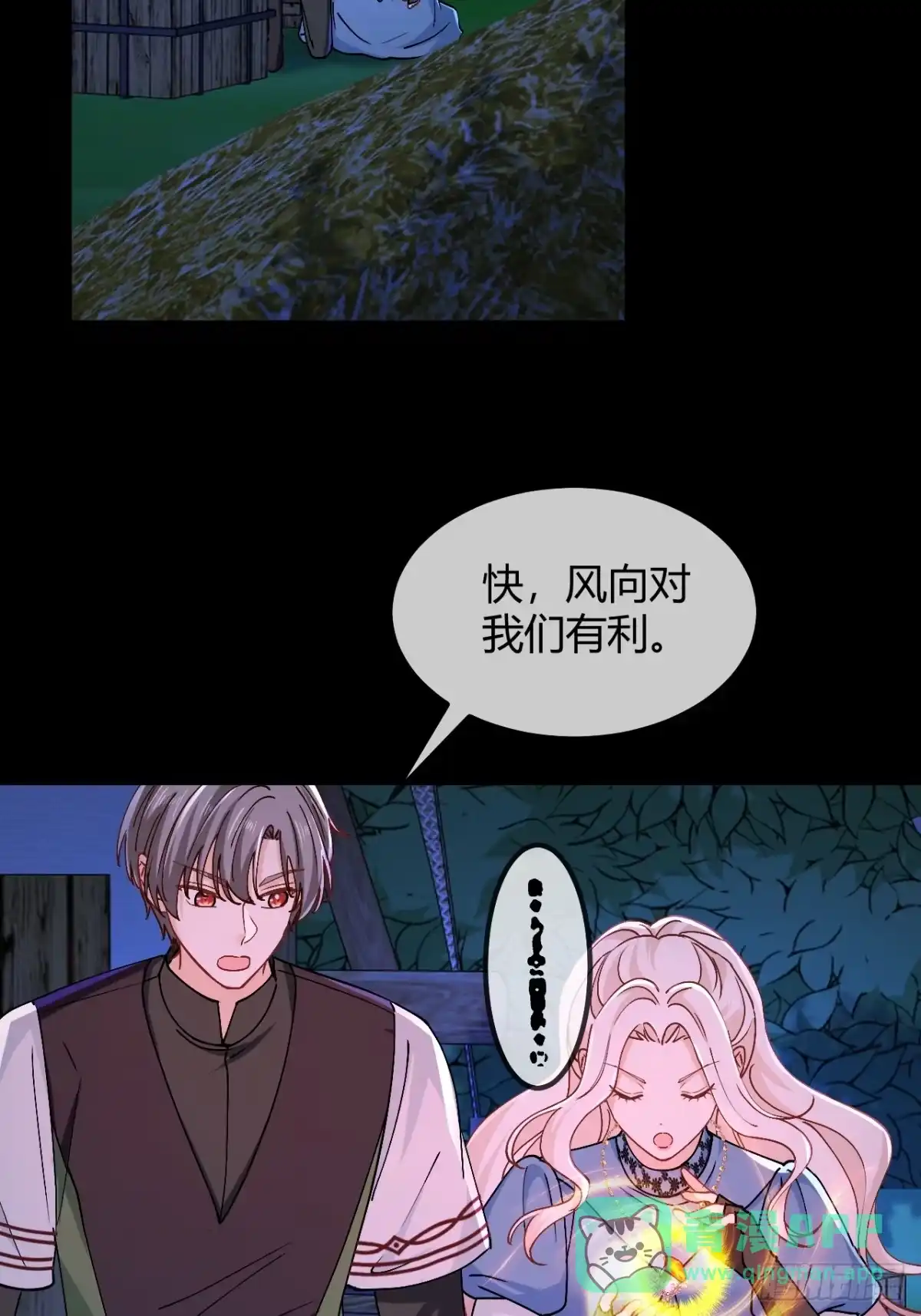 第110话你想起过我吗？-嗜血暴君竟是我前夫-九川动漫（第21张）