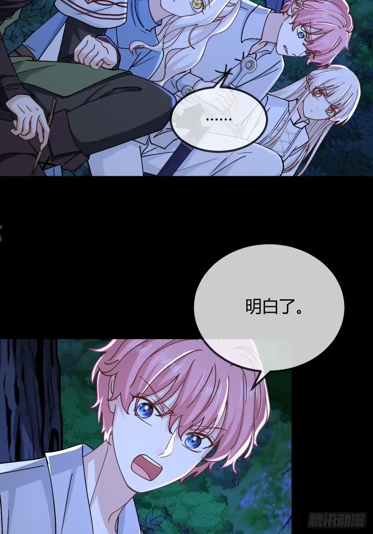 第110话你想起过我吗？-嗜血暴君竟是我前夫-九川动漫（第18张）