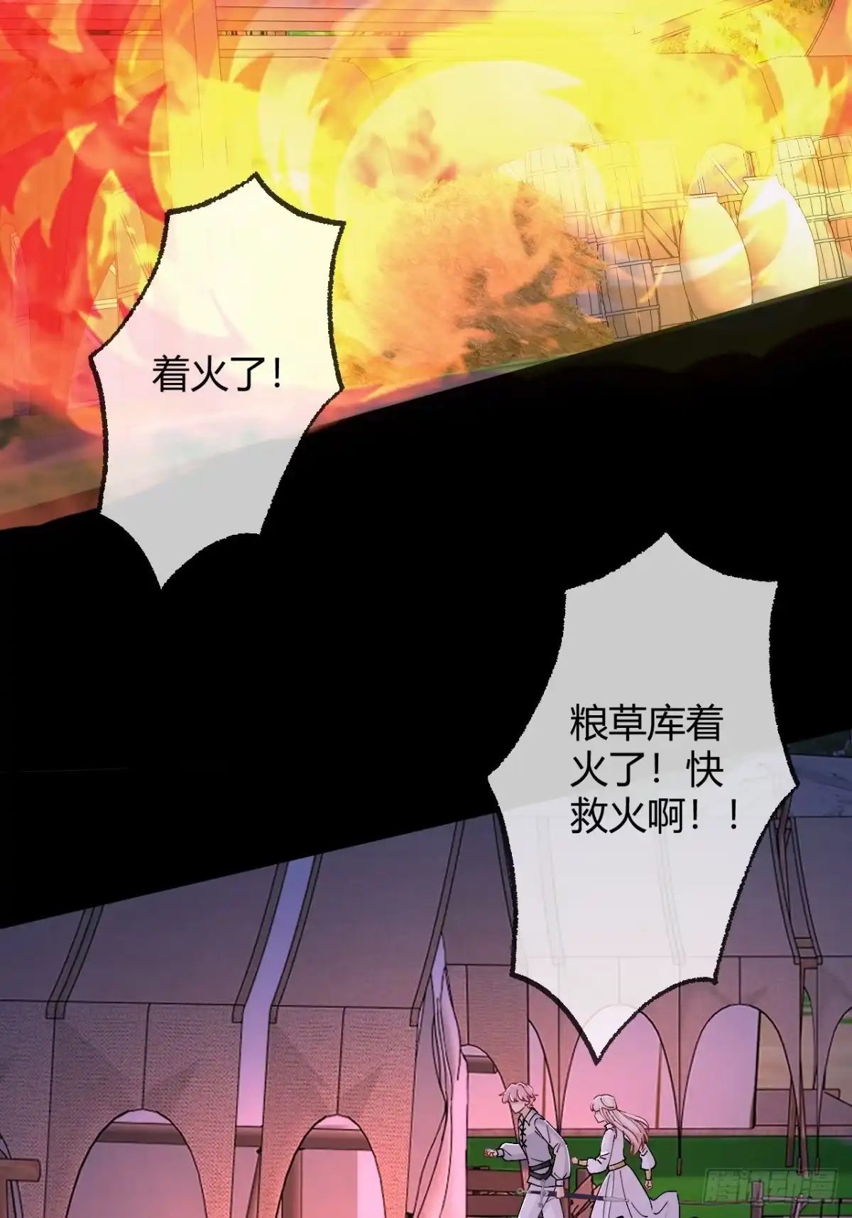 第110话你想起过我吗？-嗜血暴君竟是我前夫-九川动漫（第25张）