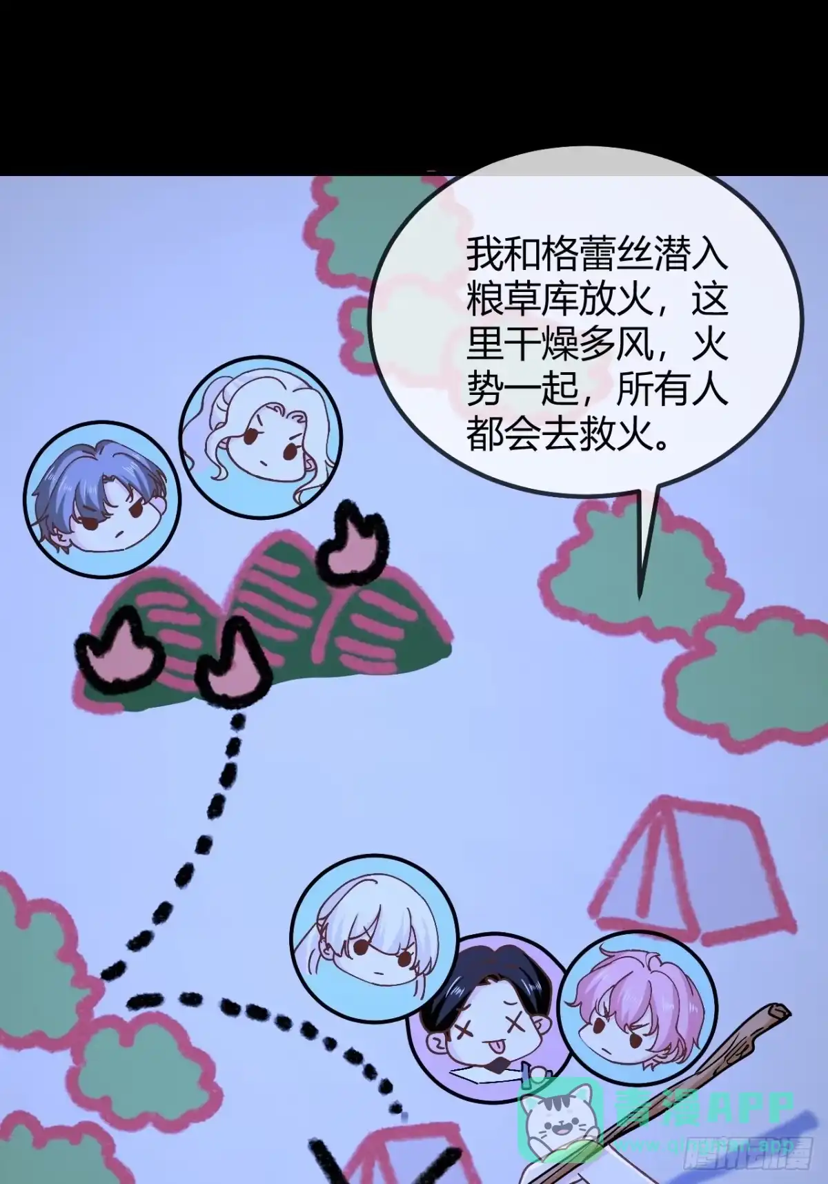 第110话你想起过我吗？-嗜血暴君竟是我前夫-九川动漫（第16张）