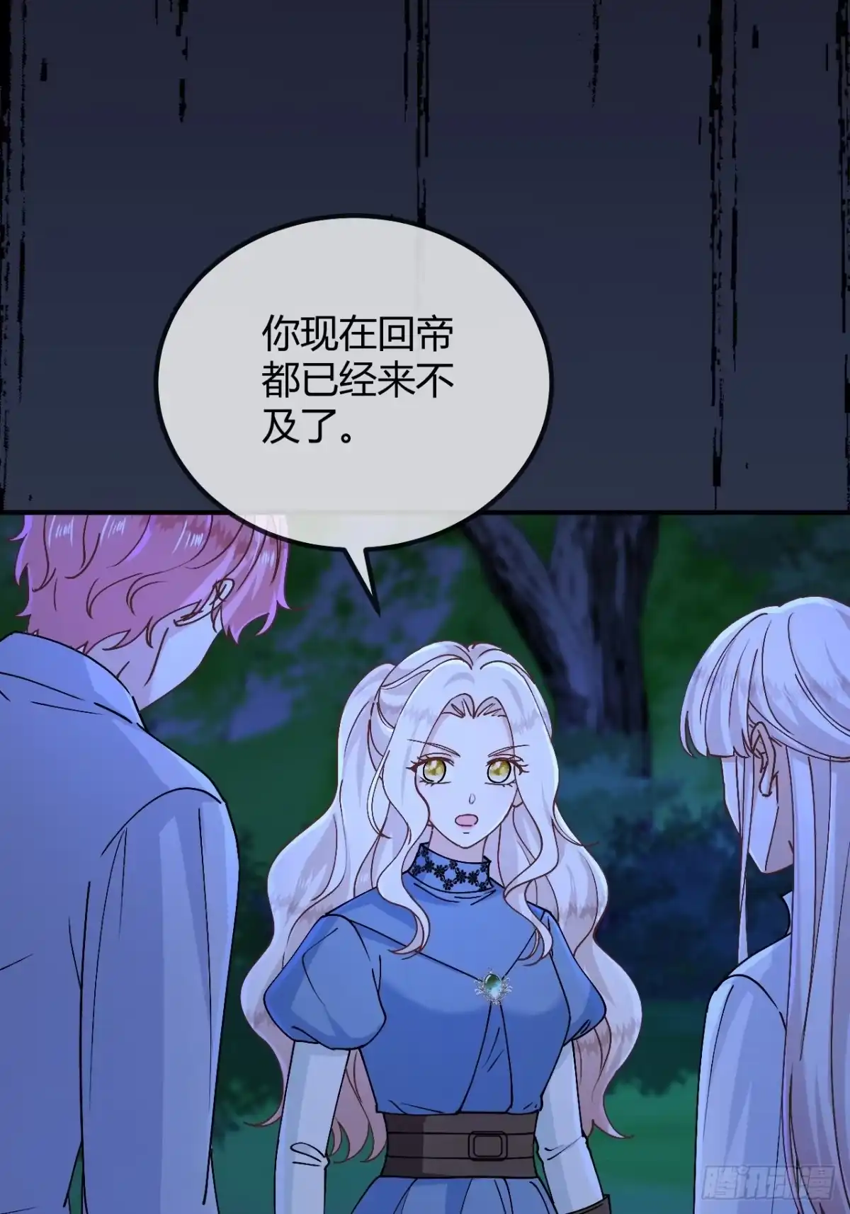 第110话你想起过我吗？-嗜血暴君竟是我前夫-九川动漫（第5张）