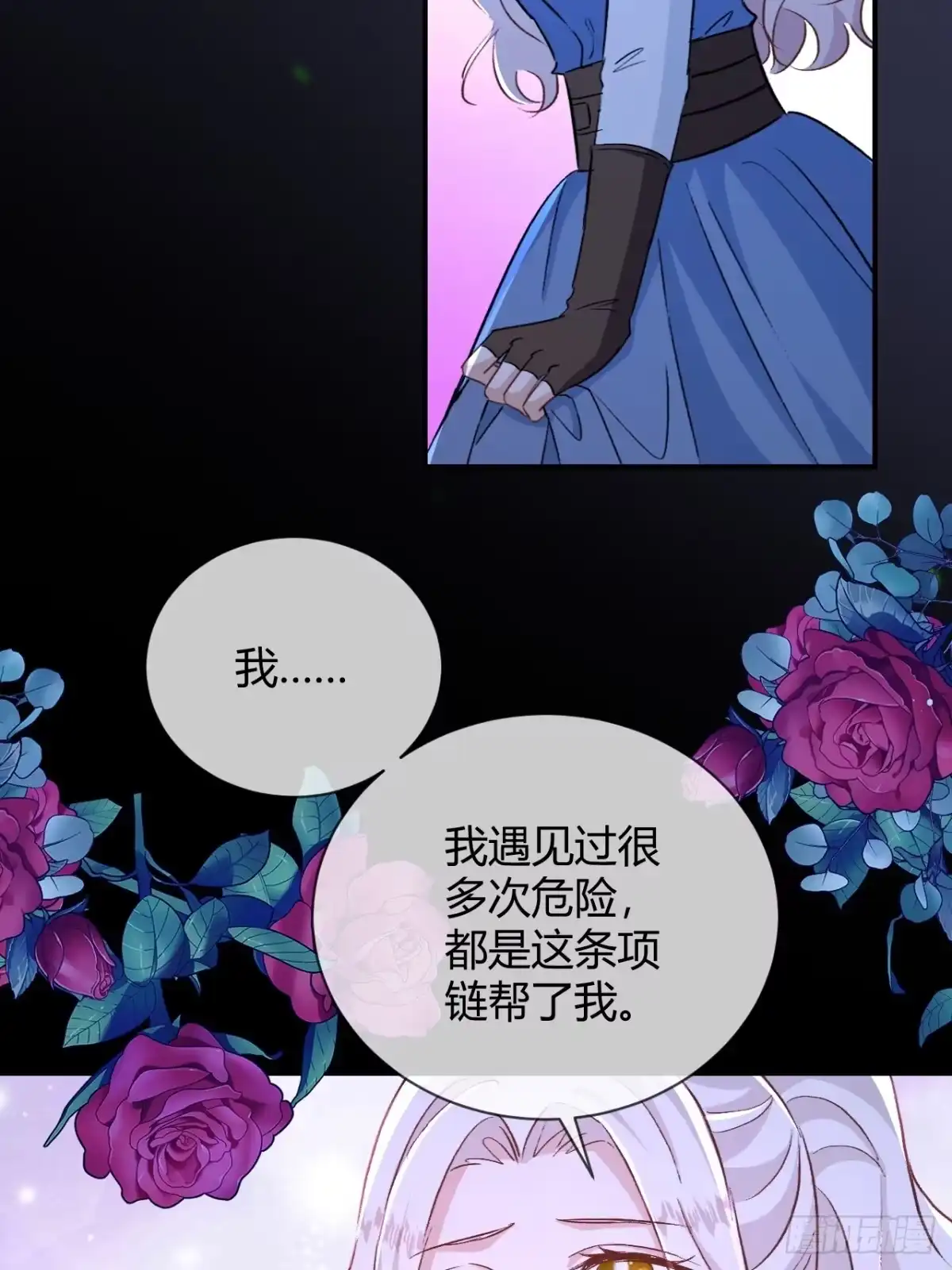 第111话并肩作战-嗜血暴君竟是我前夫-九川动漫（第6张）