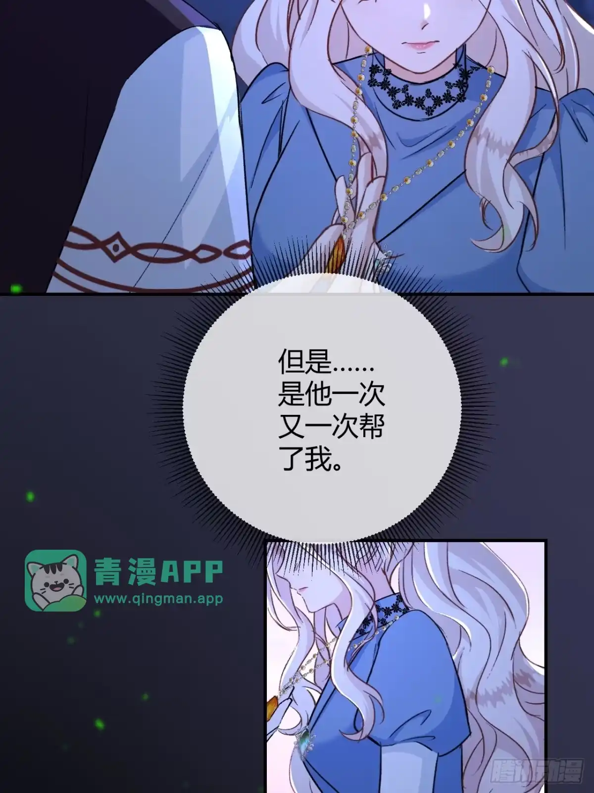 第111话并肩作战-嗜血暴君竟是我前夫-九川动漫（第5张）