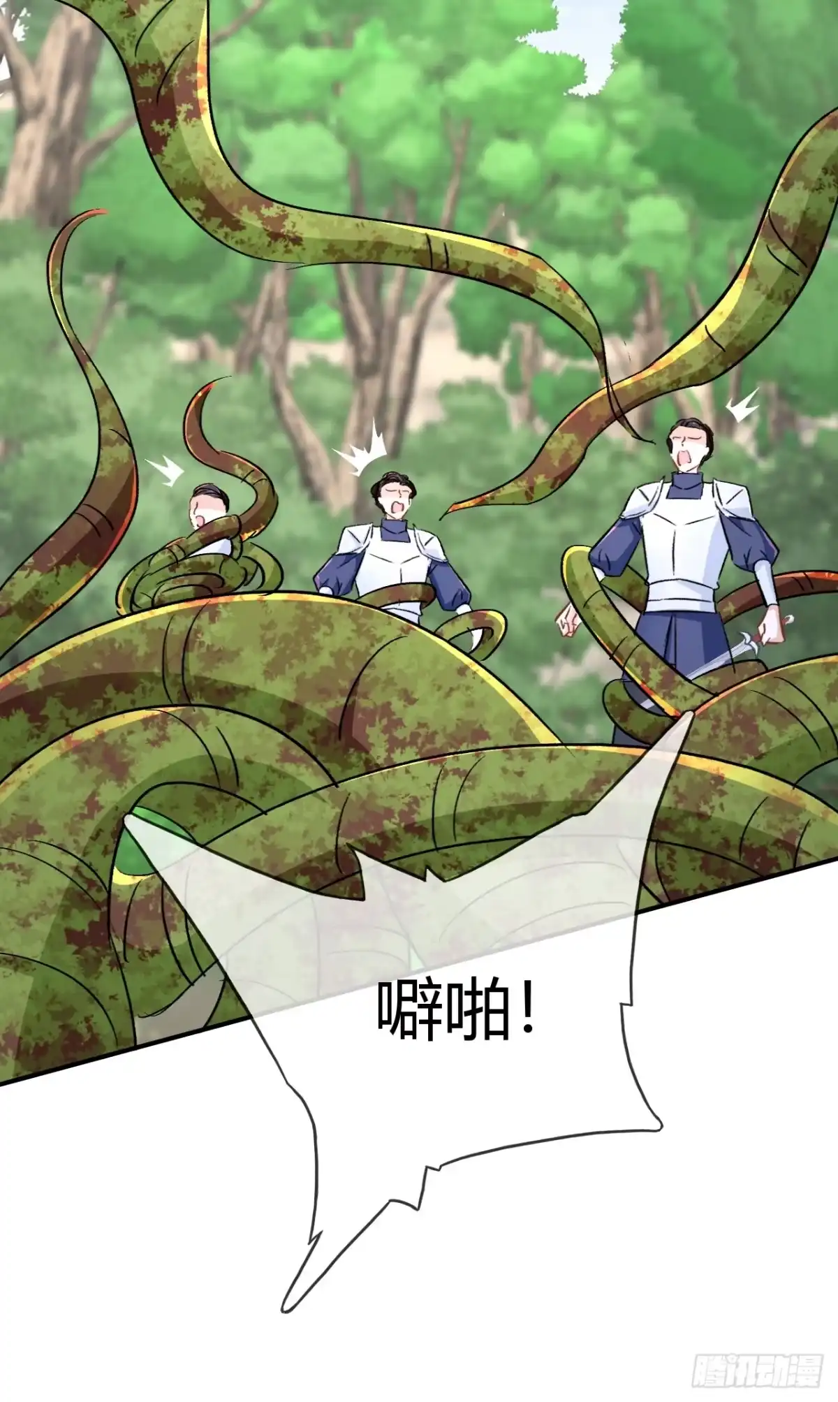 第113话踏上自己的路-嗜血暴君竟是我前夫-九川动漫（第4张）