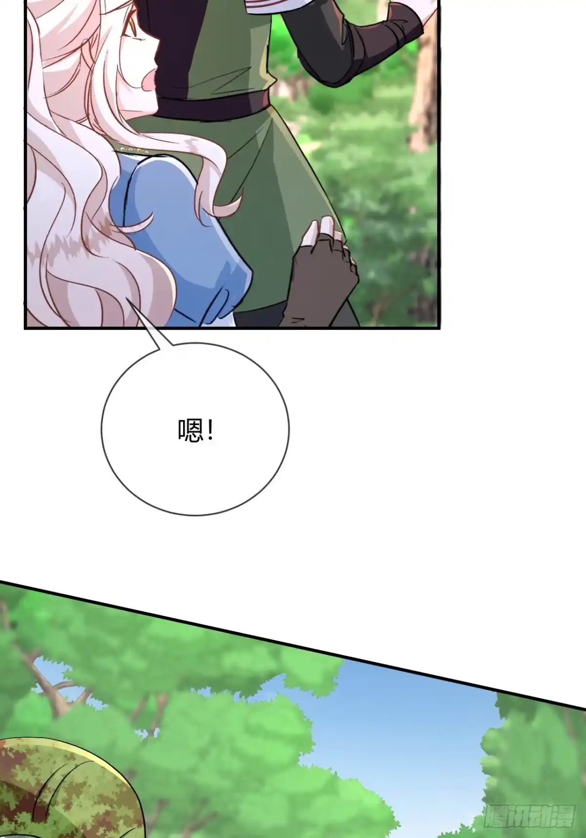 第113话踏上自己的路-嗜血暴君竟是我前夫-九川动漫（第3张）