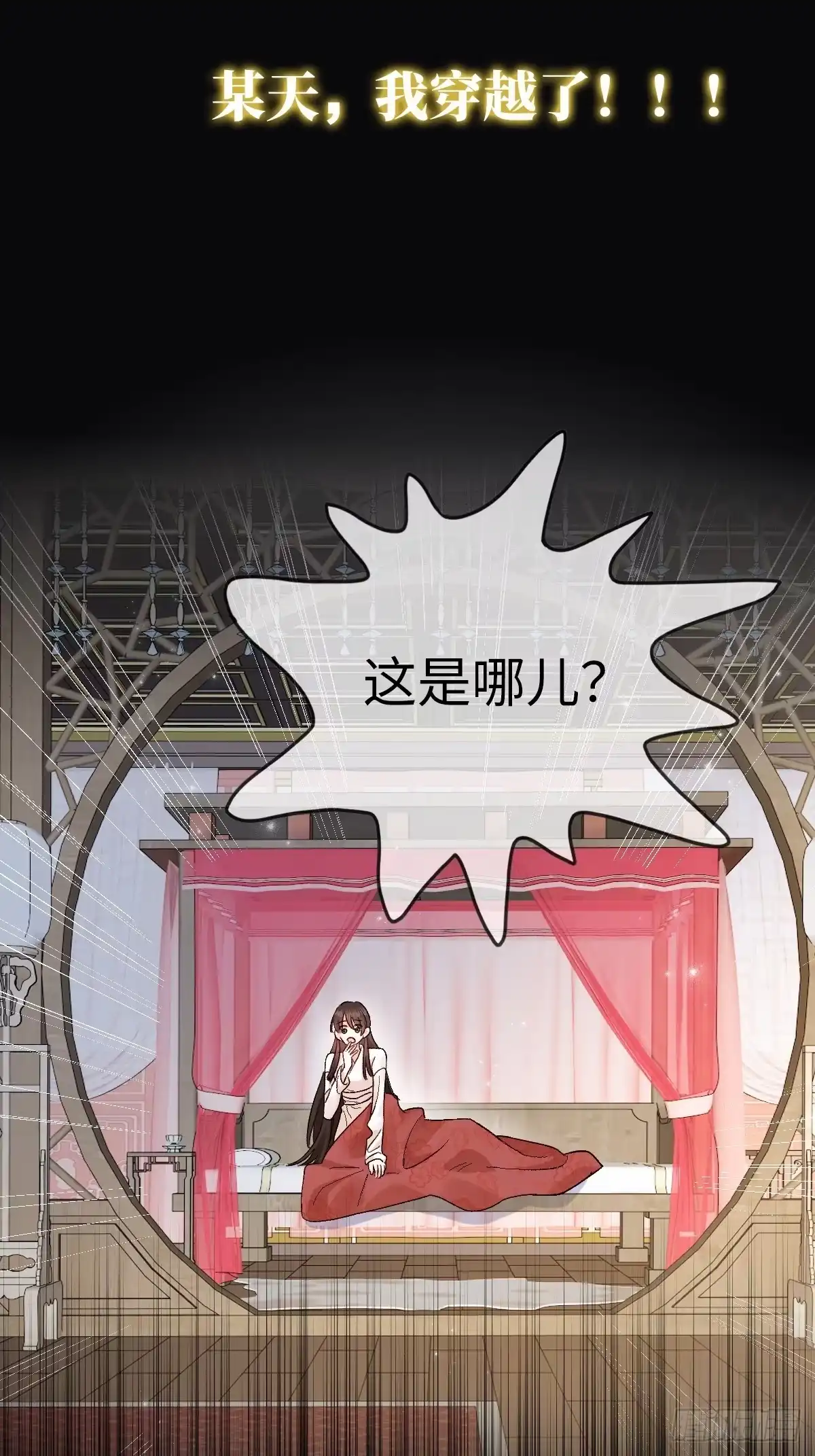 新作推荐-嗜血暴君竟是我前夫-九川动漫（第1张）