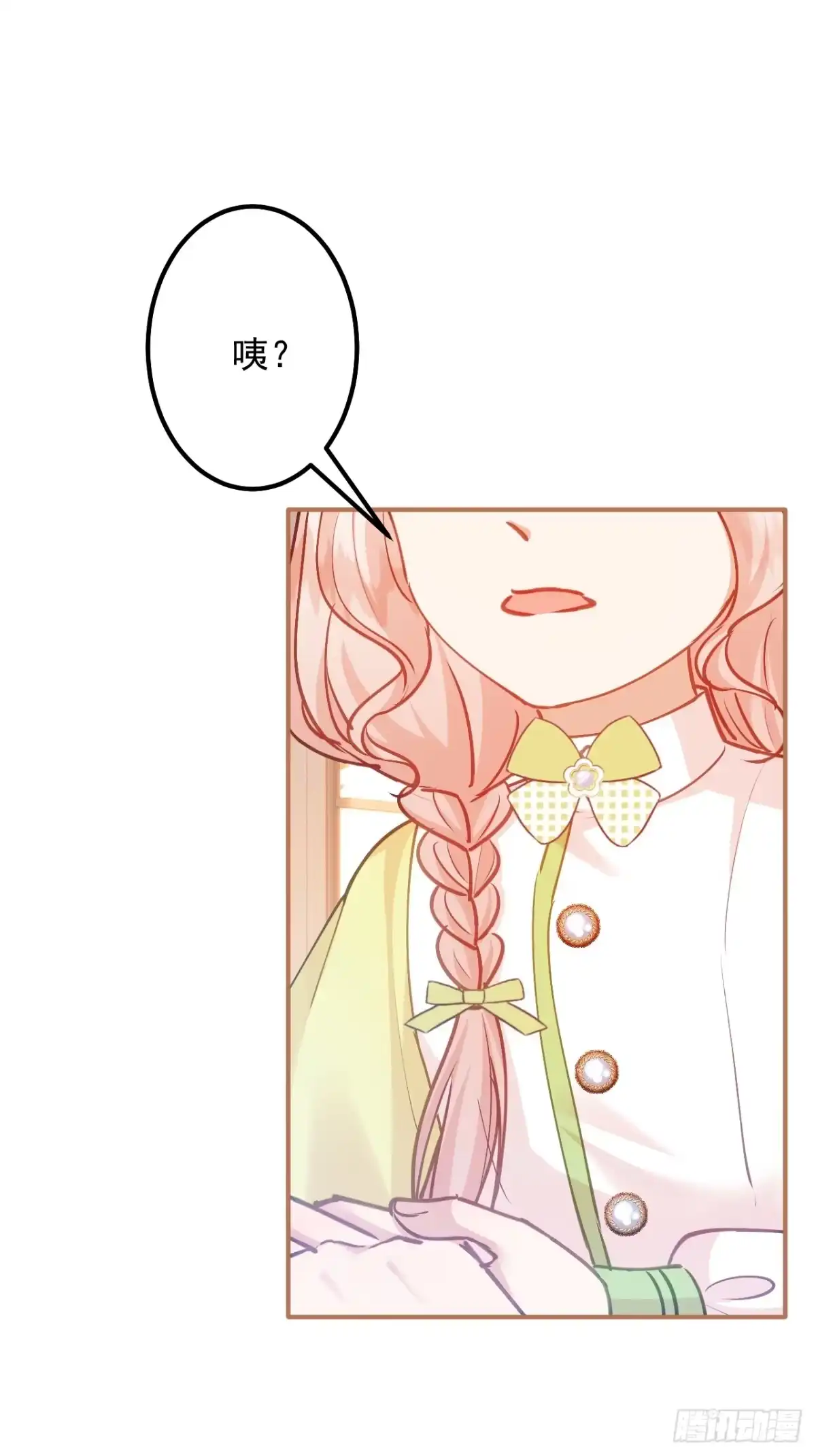第60话绿色的血液-嗜血暴君竟是我前夫-九川动漫（第18张）